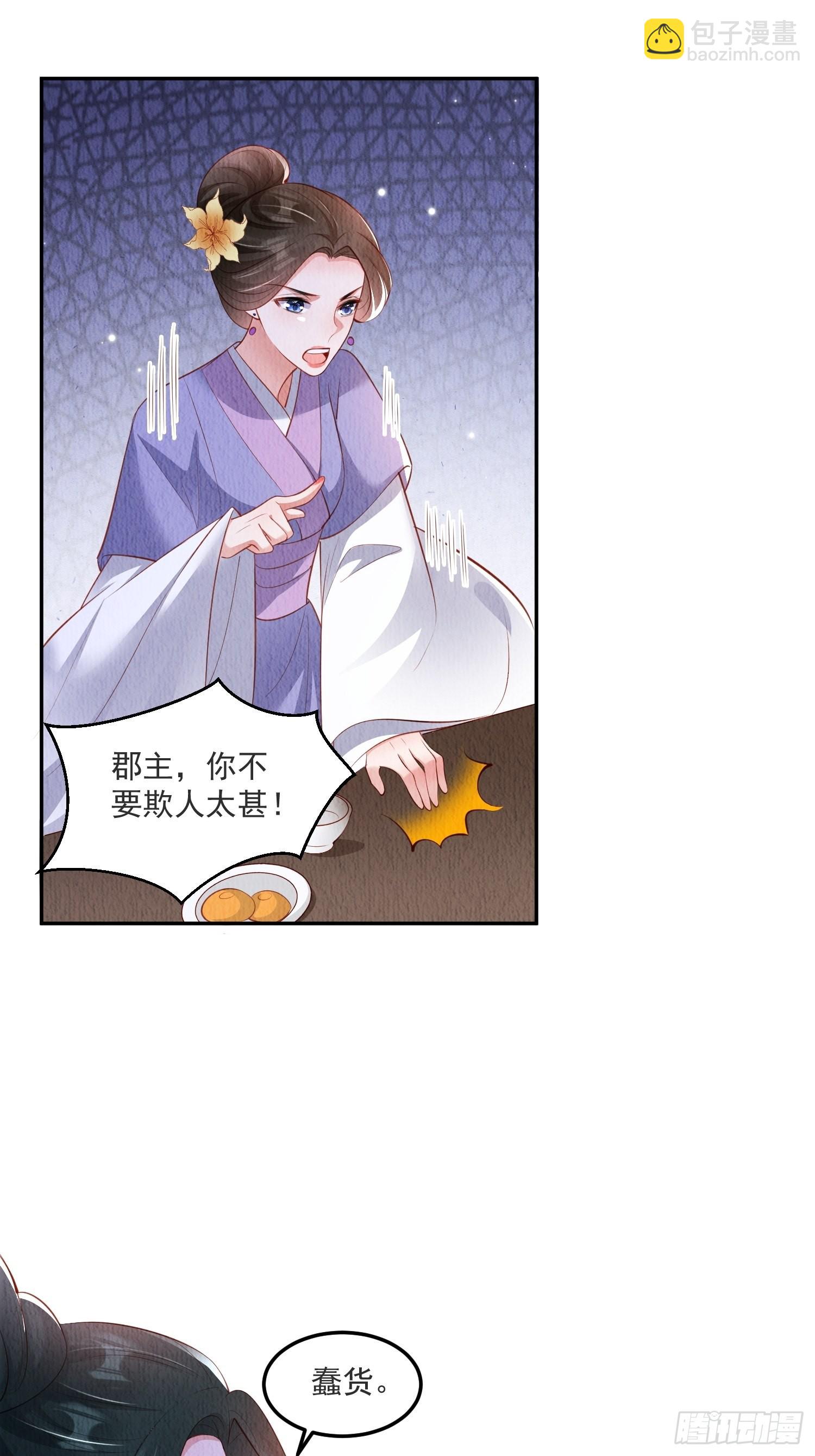 第31话：你可找错工具人了-第32话