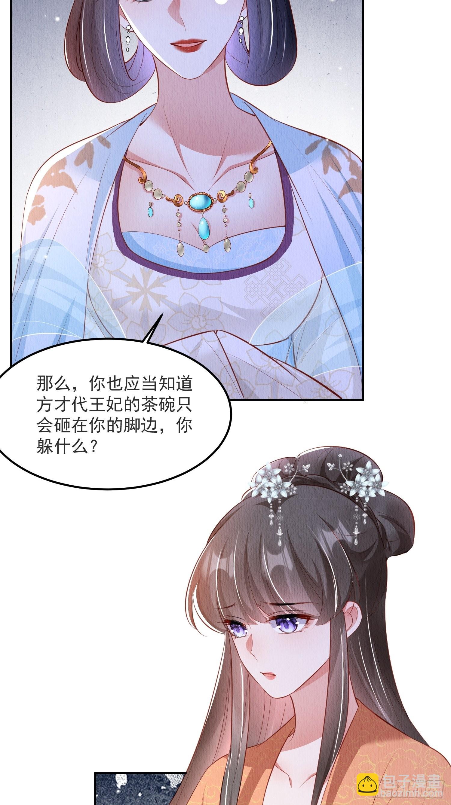 第31话：你可找错工具人了-第32话