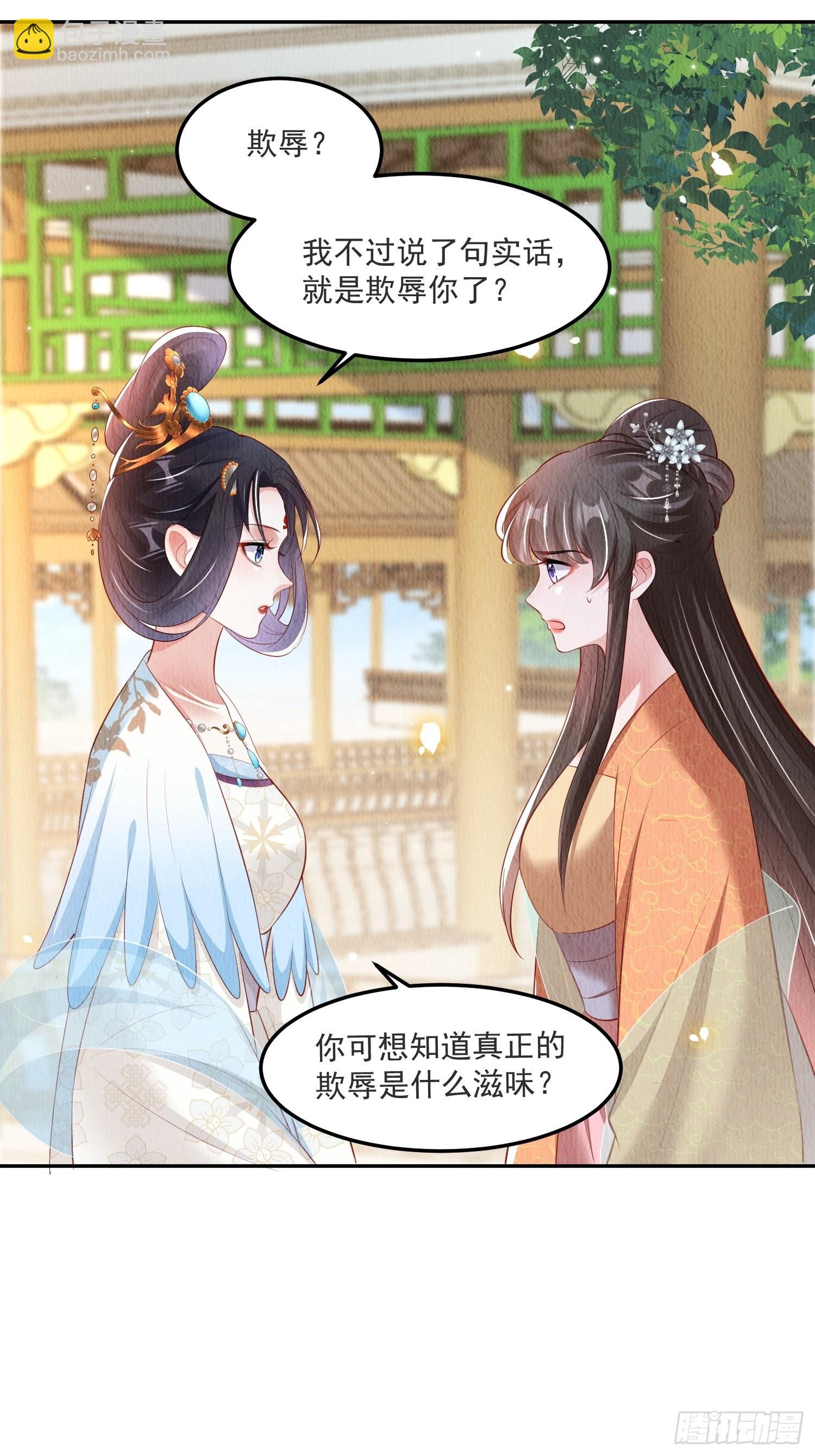第31话：你可找错工具人了-第32话