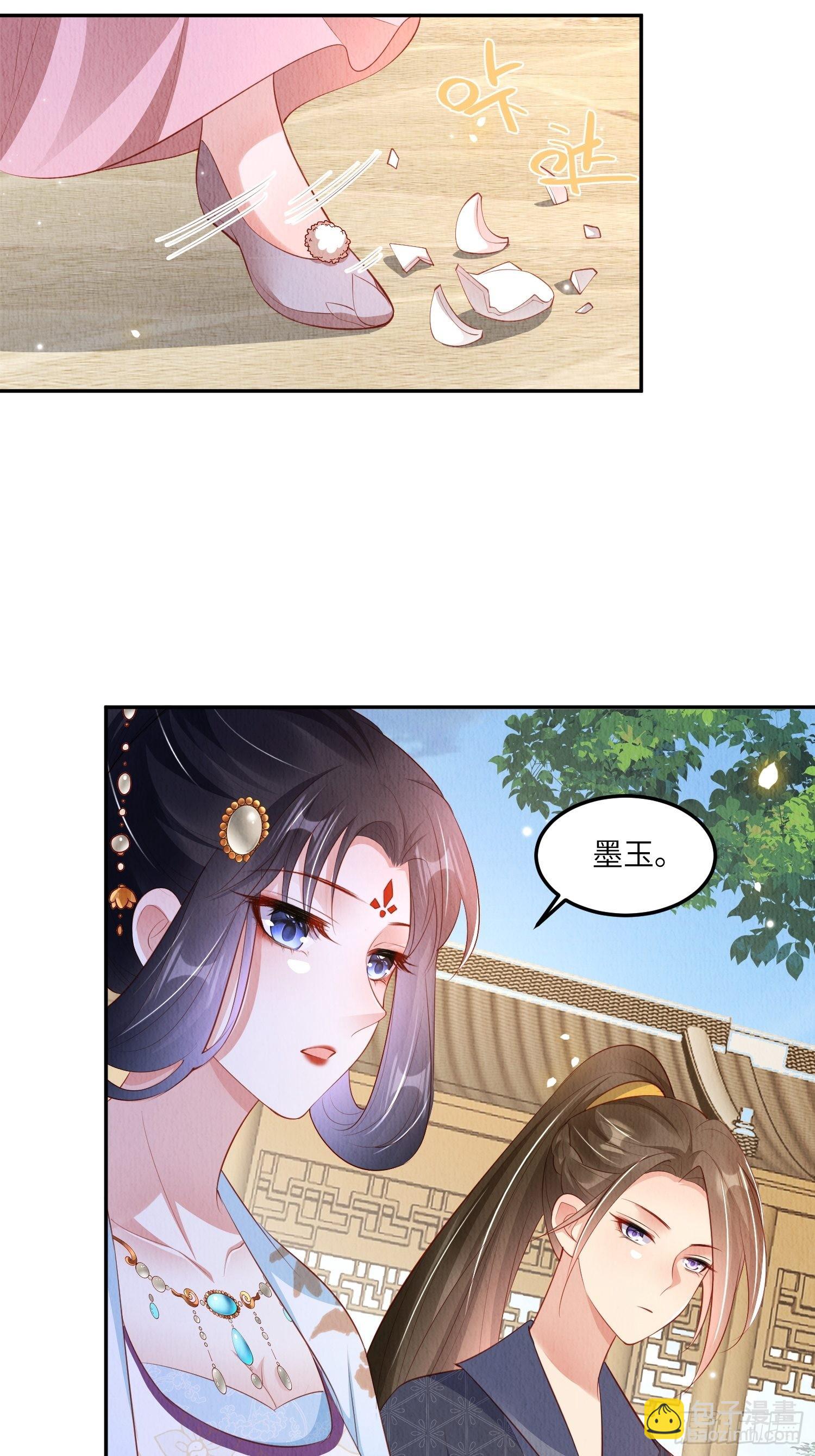 第31话：你可找错工具人了-第32话