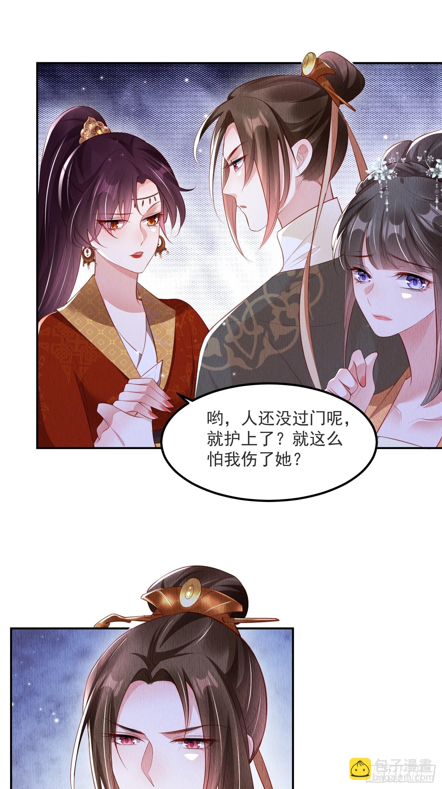 第31话：你可找错工具人了-第32话