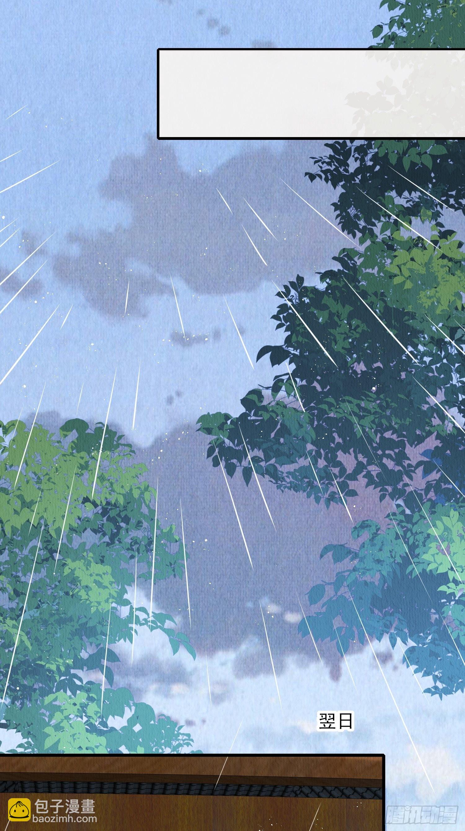 第33话：最懂我的人-第34话