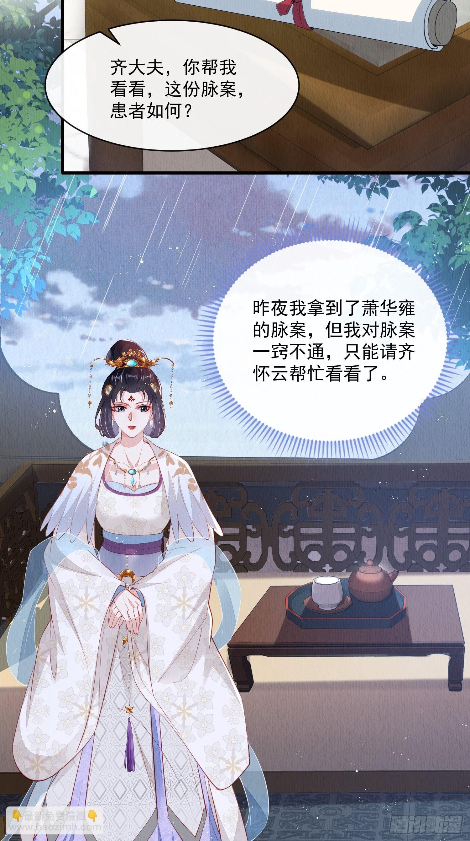 第33话：最懂我的人-第34话