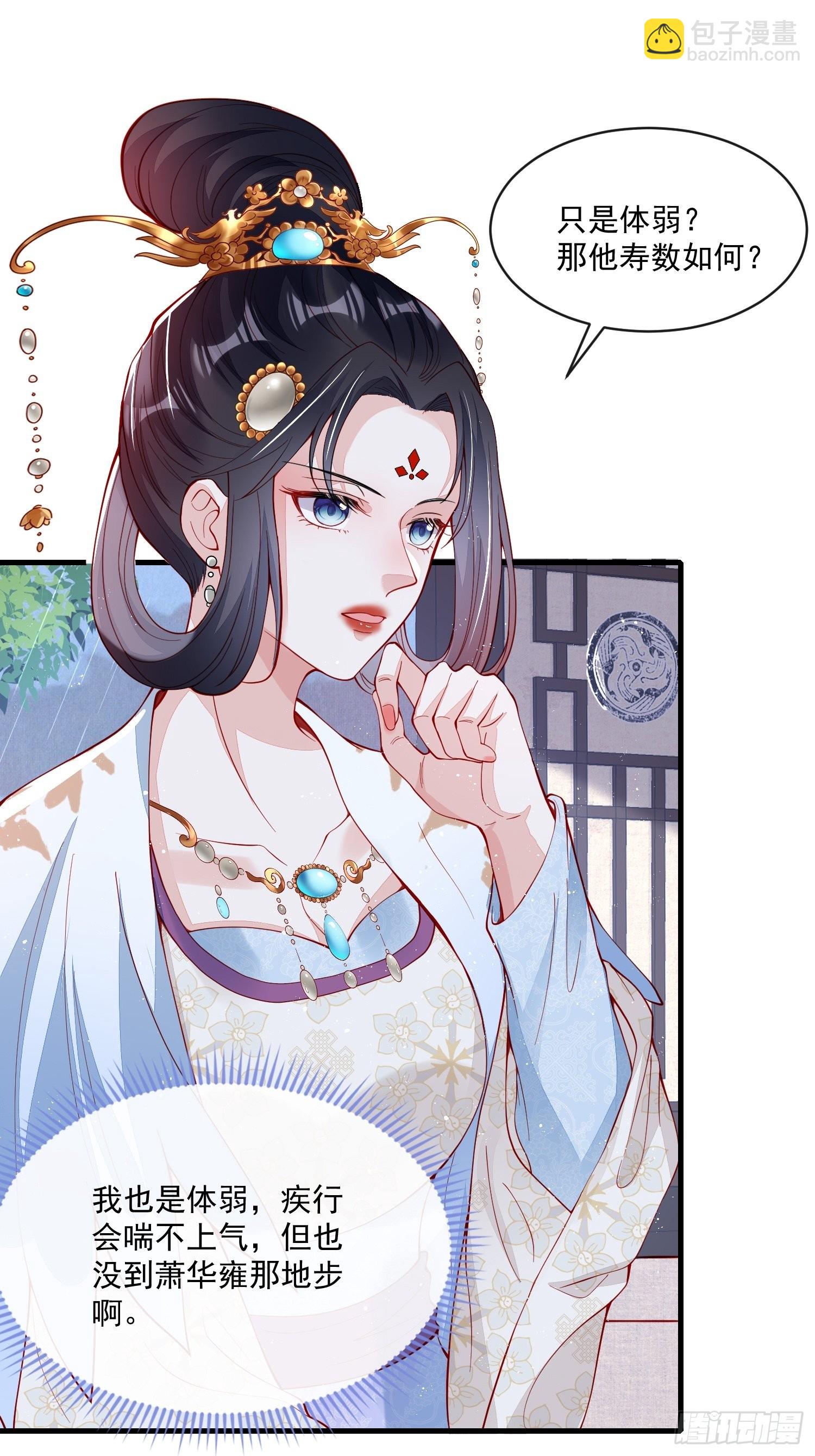 第33话：最懂我的人-第34话