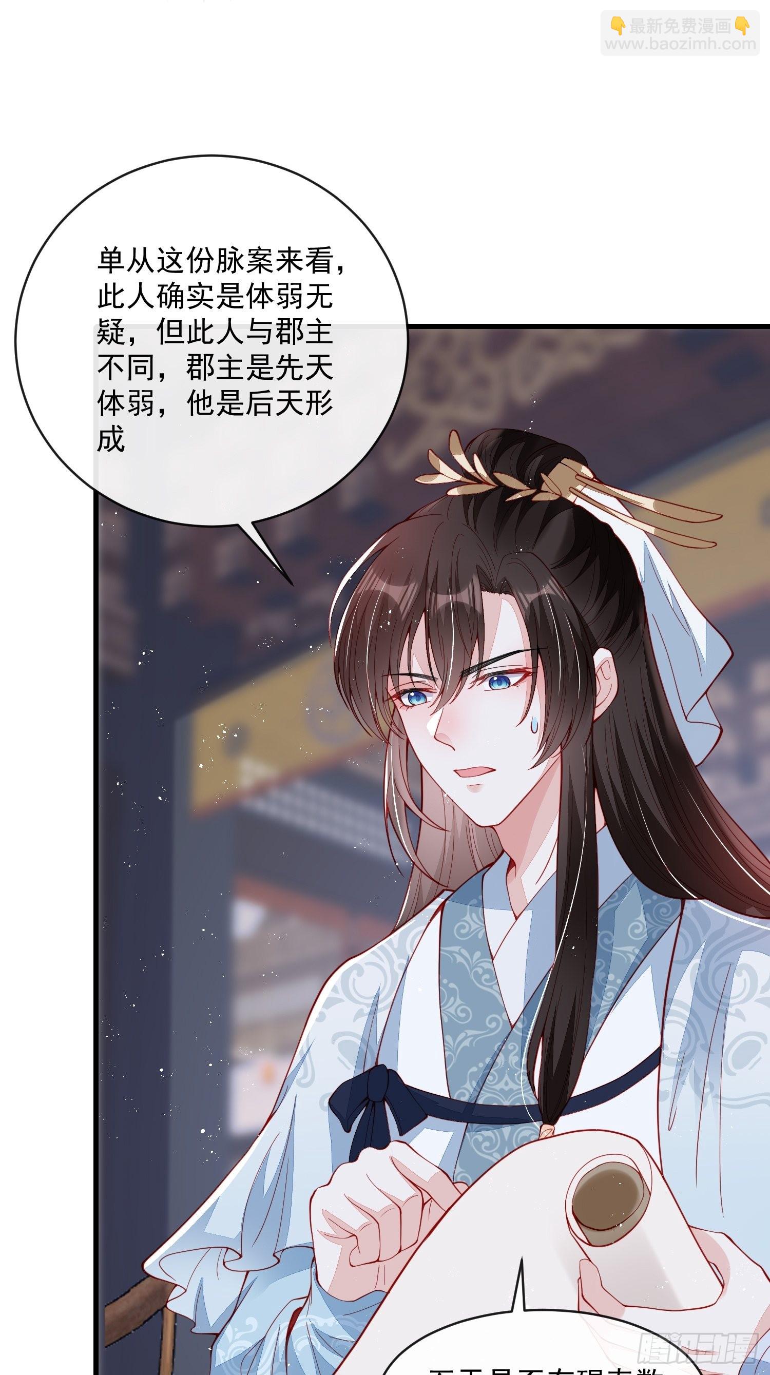 第33话：最懂我的人-第34话