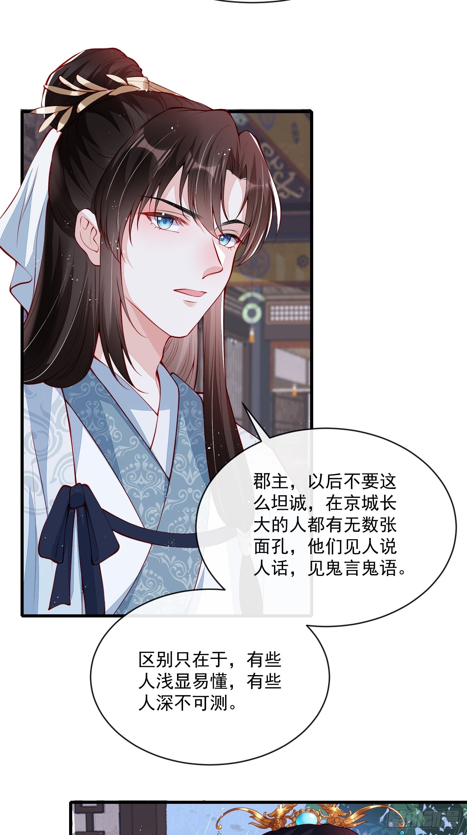 第33话：最懂我的人-第34话