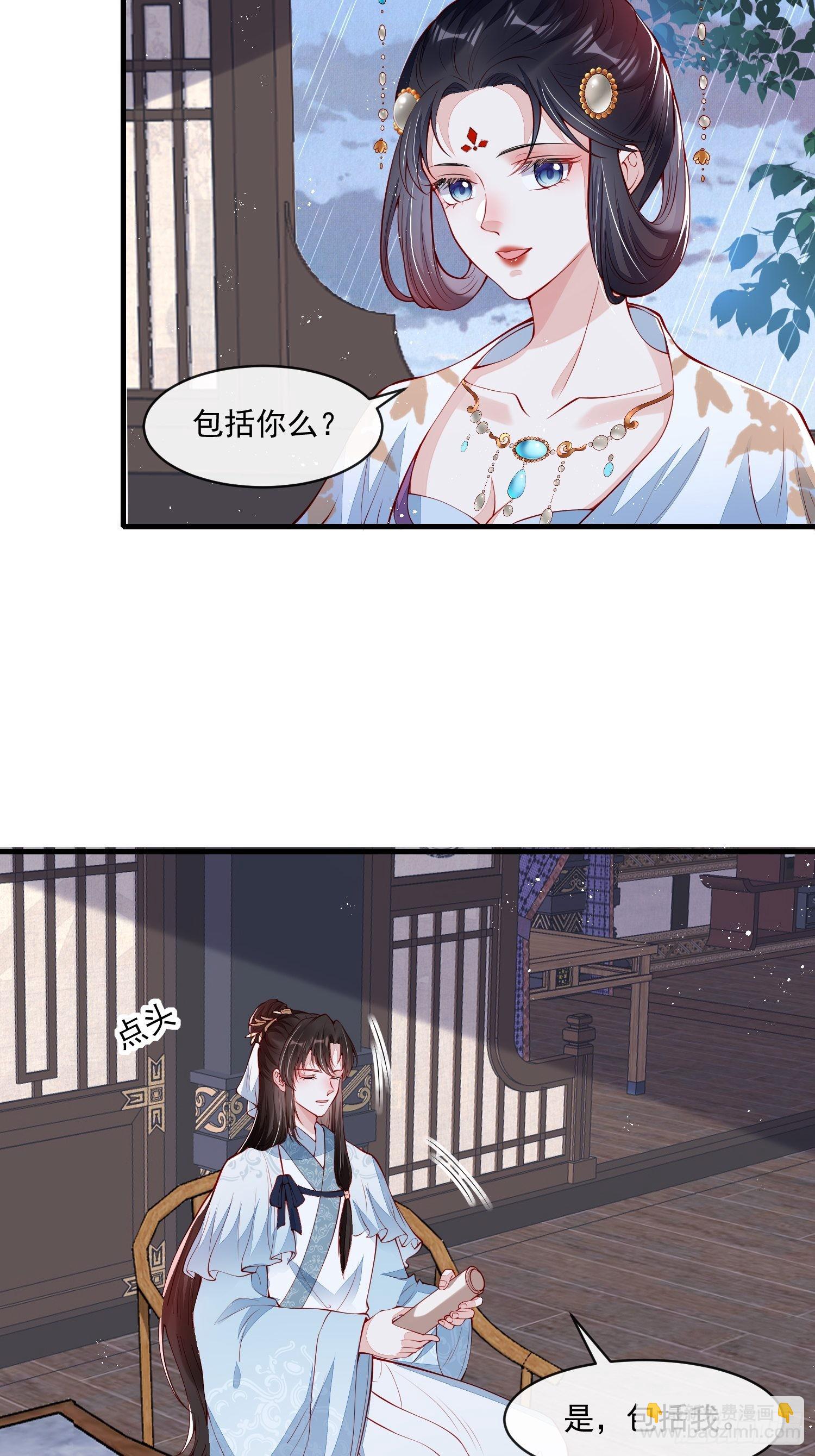 第33话：最懂我的人-第34话