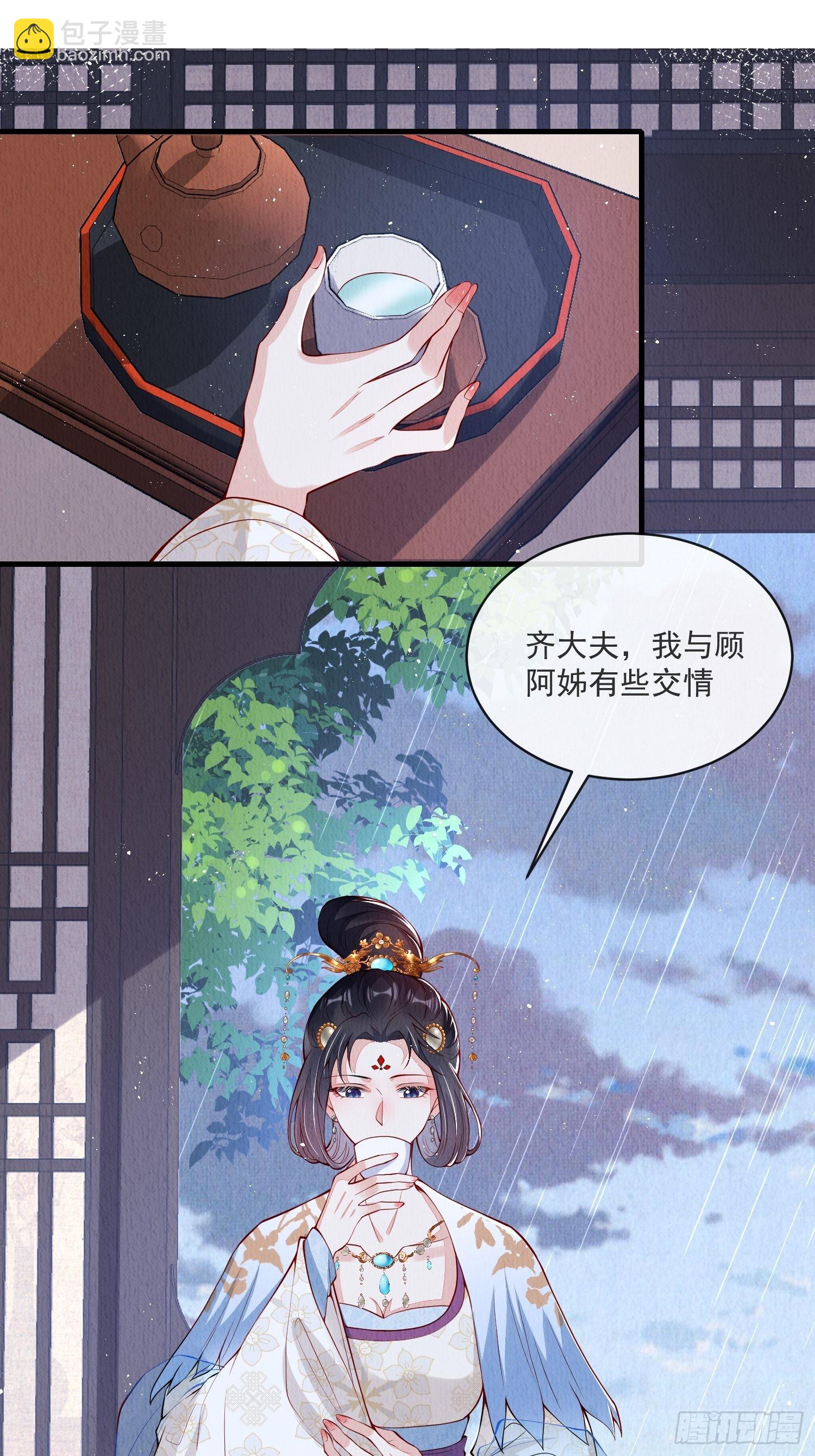 第33话：最懂我的人-第34话