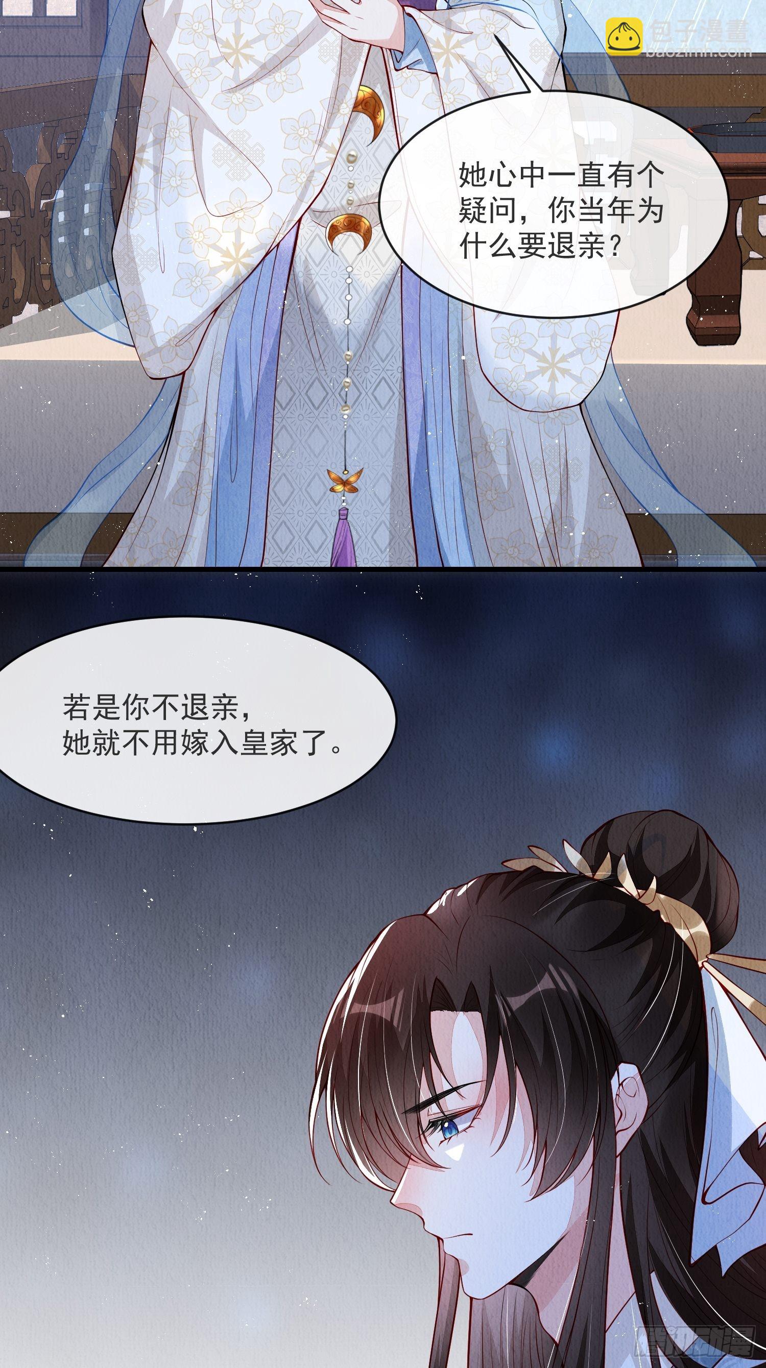 第33话：最懂我的人-第34话