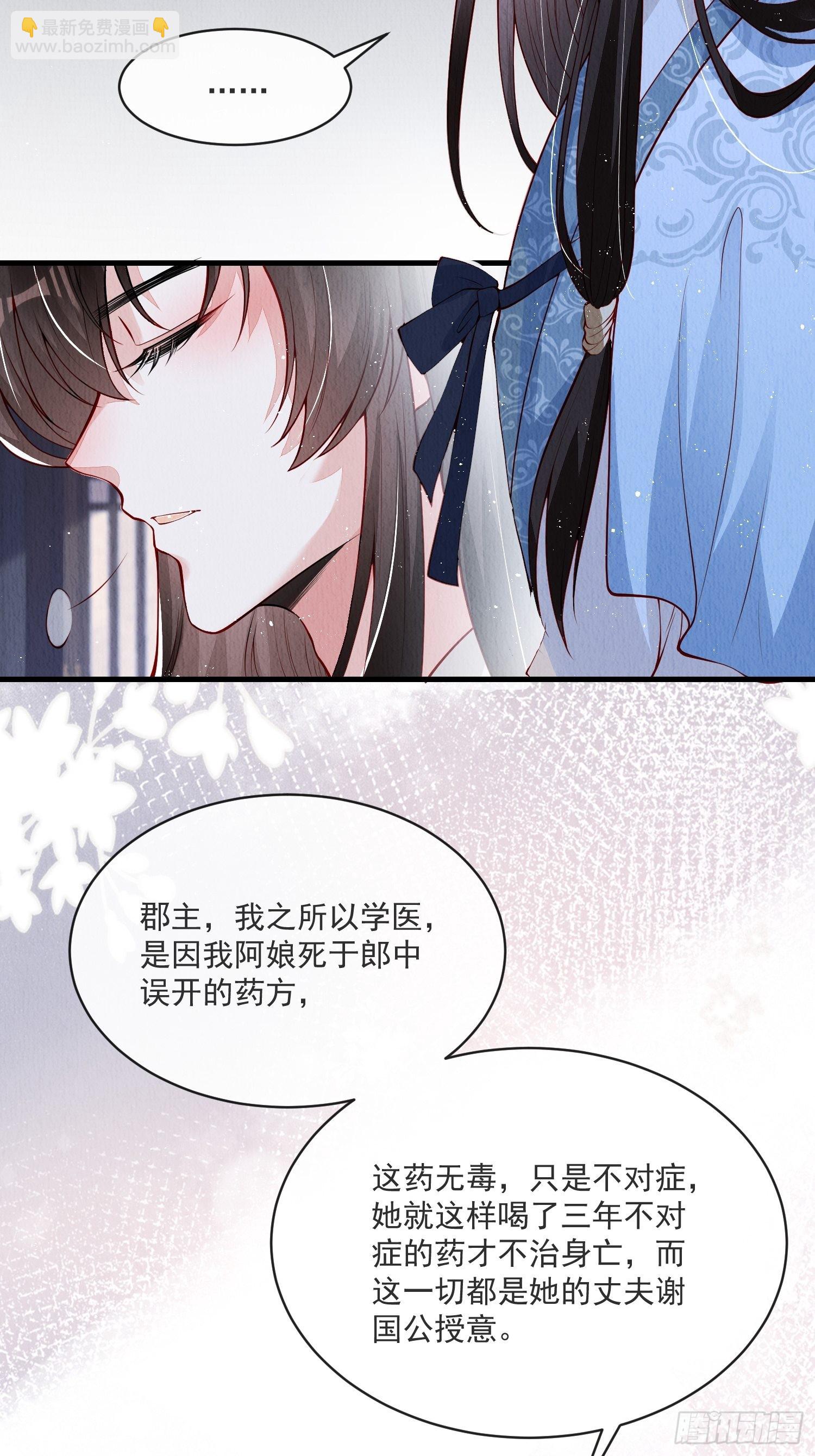 第33话：最懂我的人-第34话