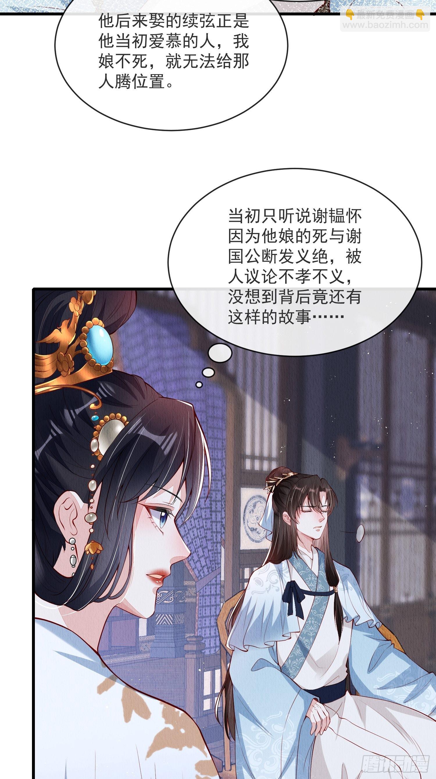 第33话：最懂我的人-第34话
