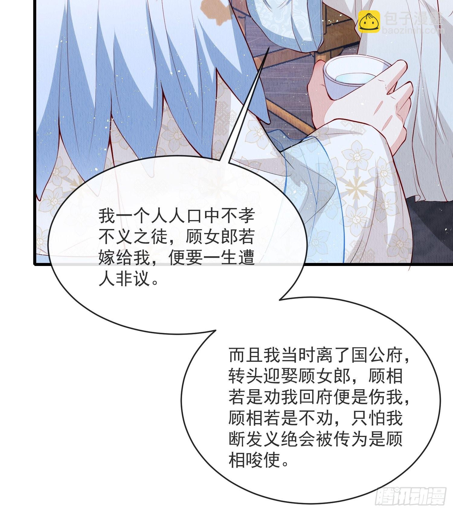 第33话：最懂我的人-第34话