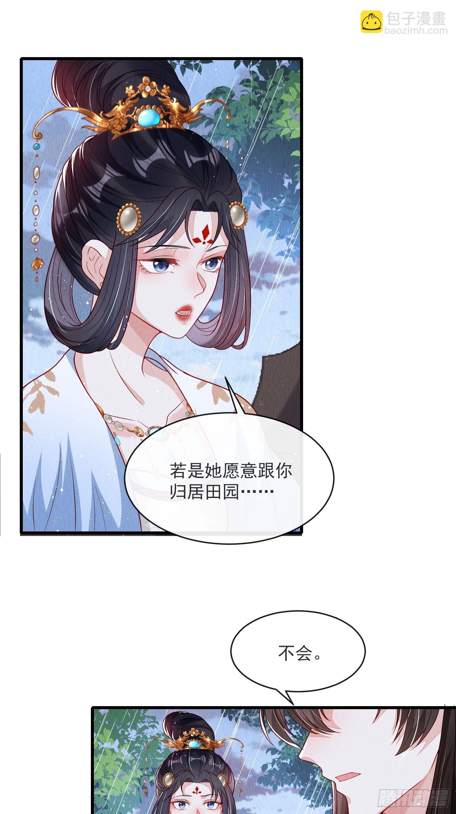 第33话：最懂我的人-第34话