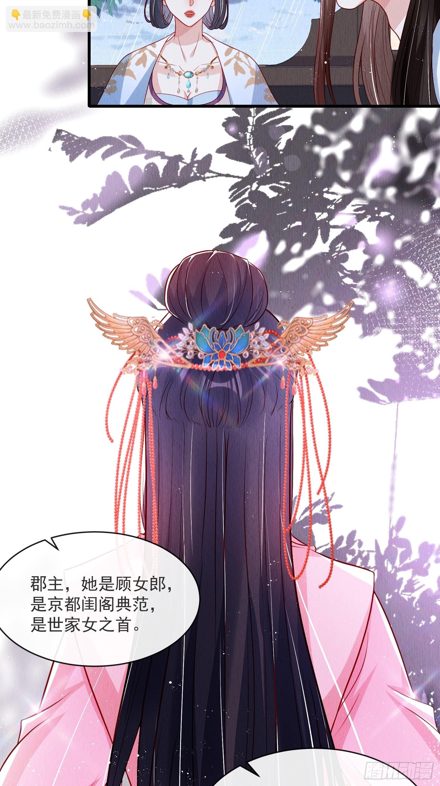 第33话：最懂我的人-第34话