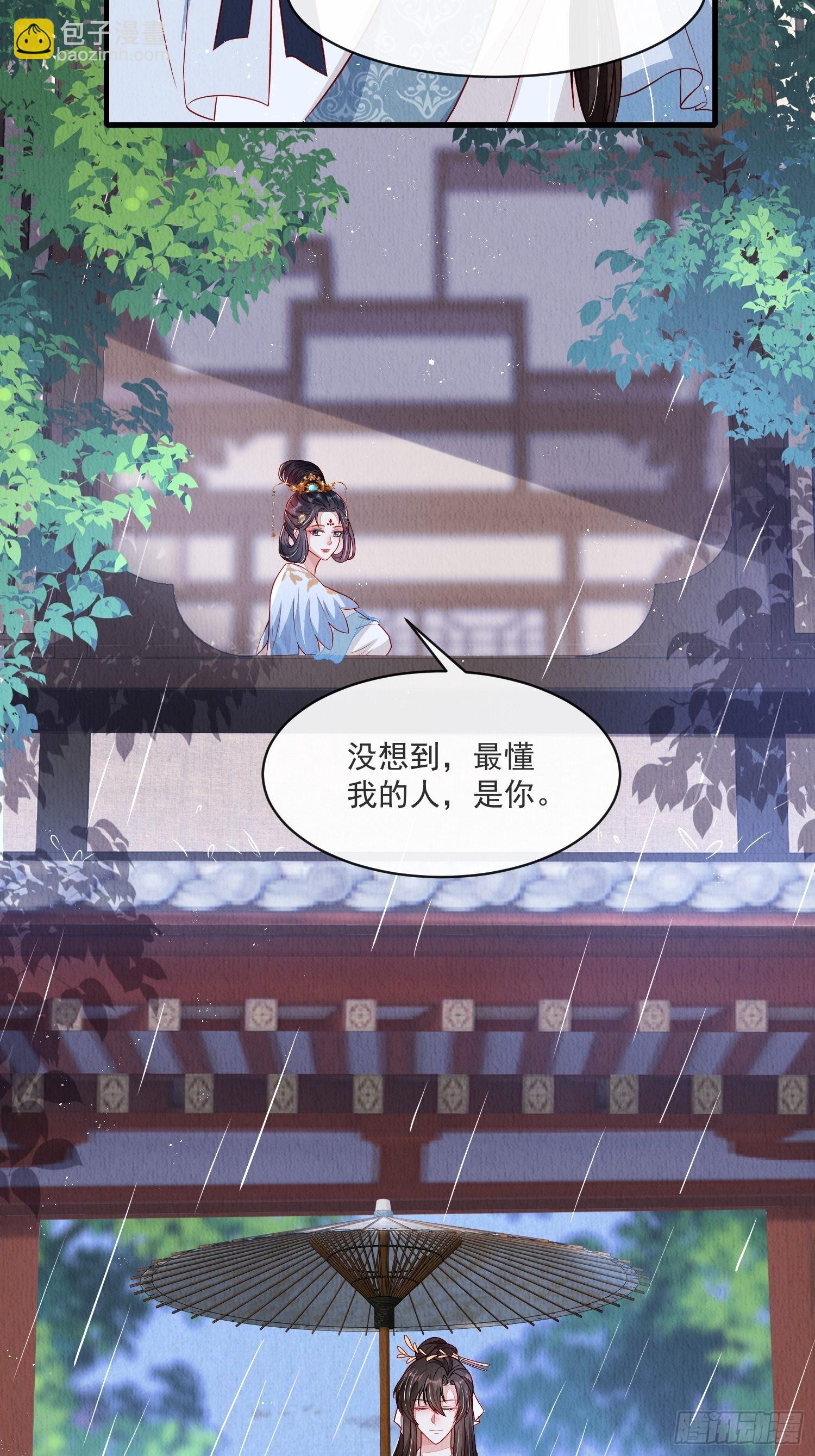 第33话：最懂我的人-第34话