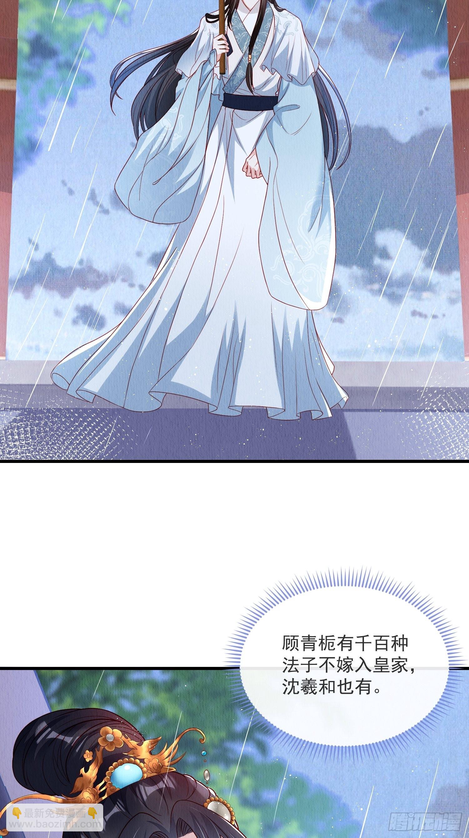 第33话：最懂我的人-第34话