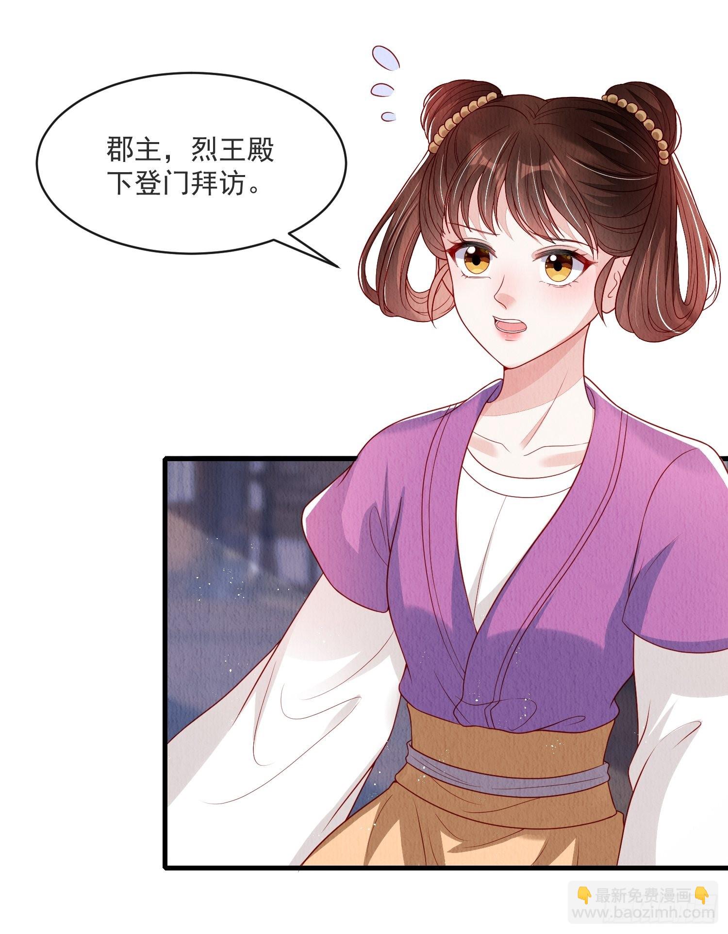 第33话：最懂我的人-第34话