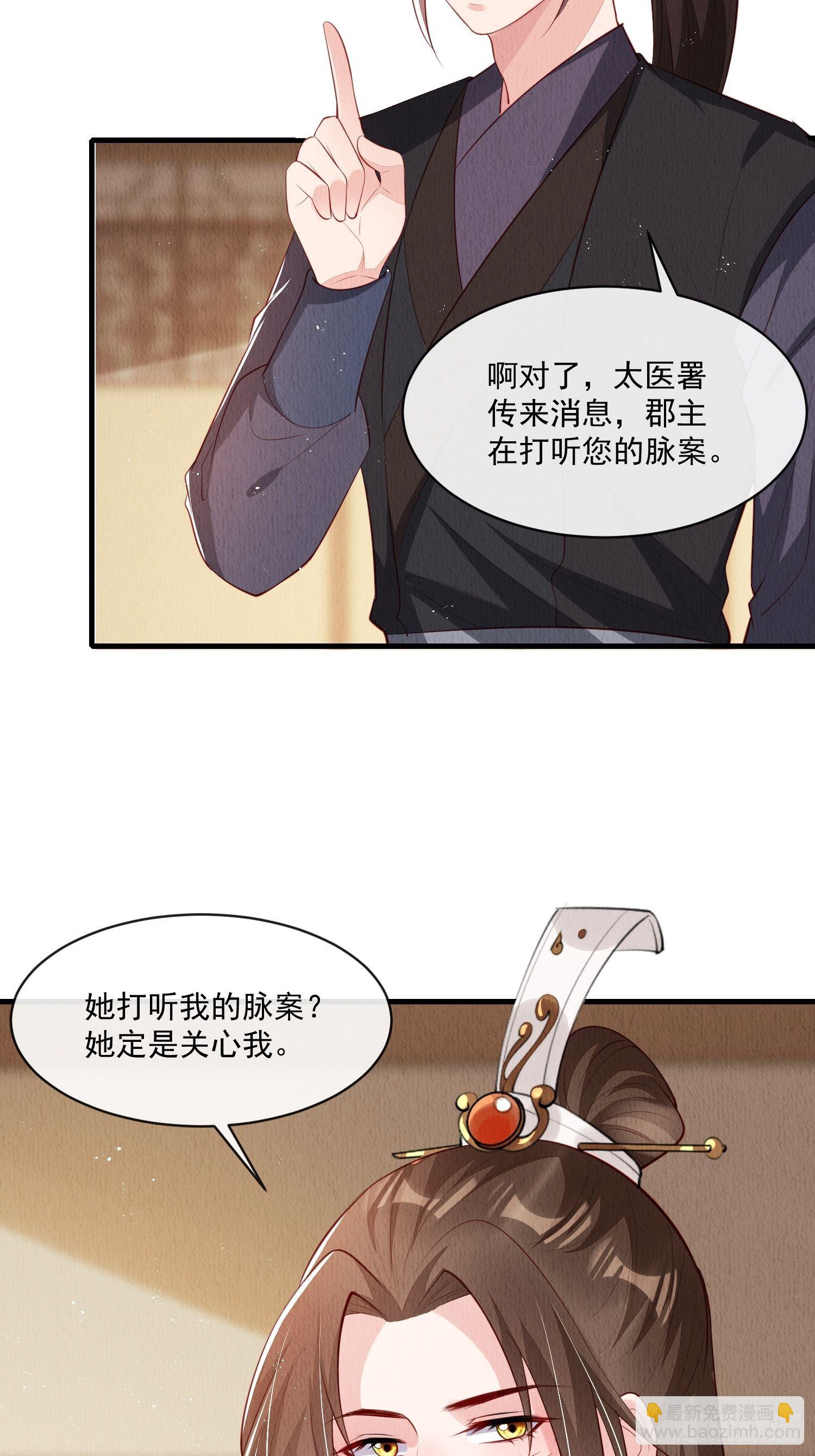 第33话：最懂我的人-第34话