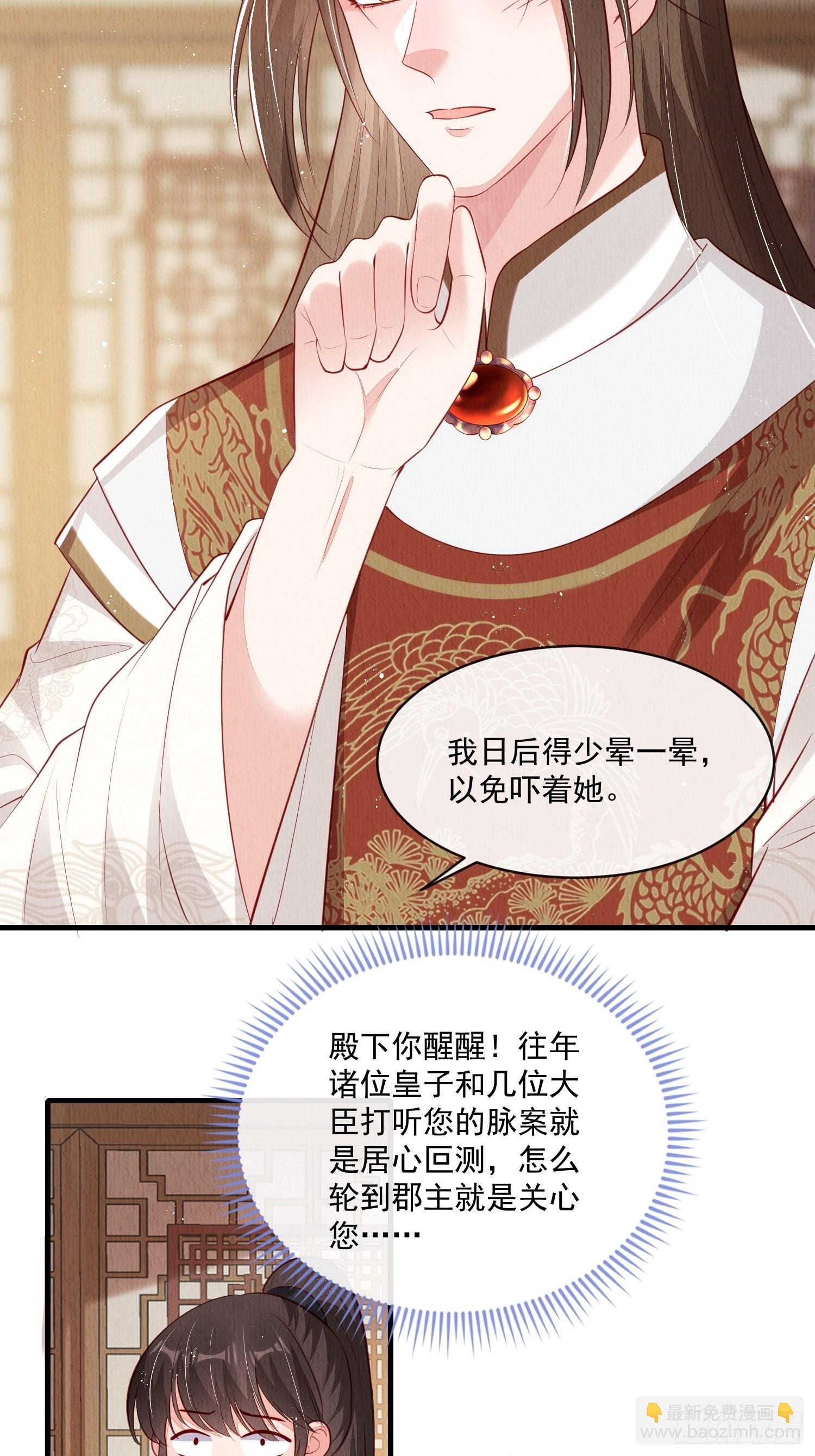第33话：最懂我的人-第34话