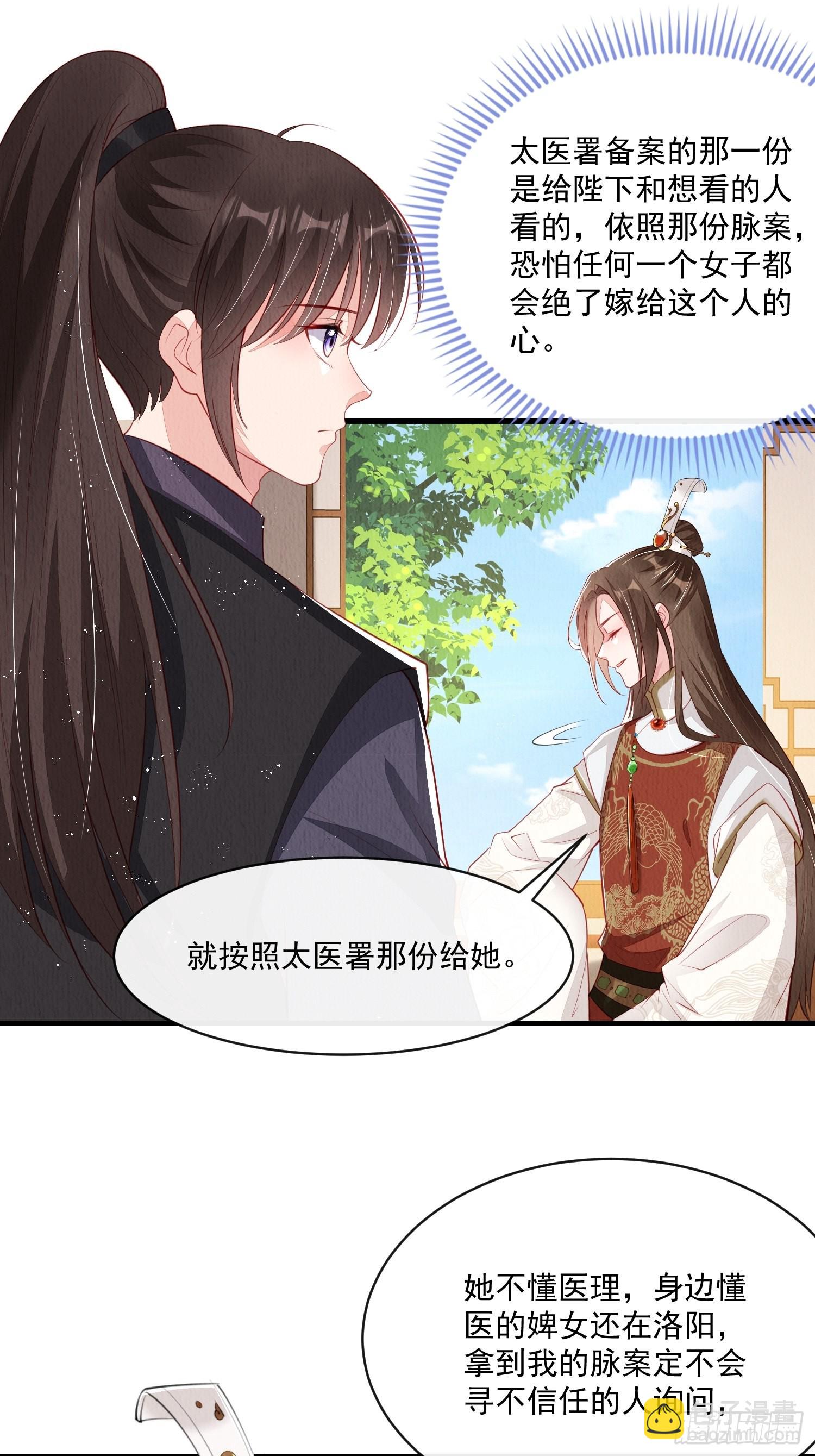 第33话：最懂我的人-第34话