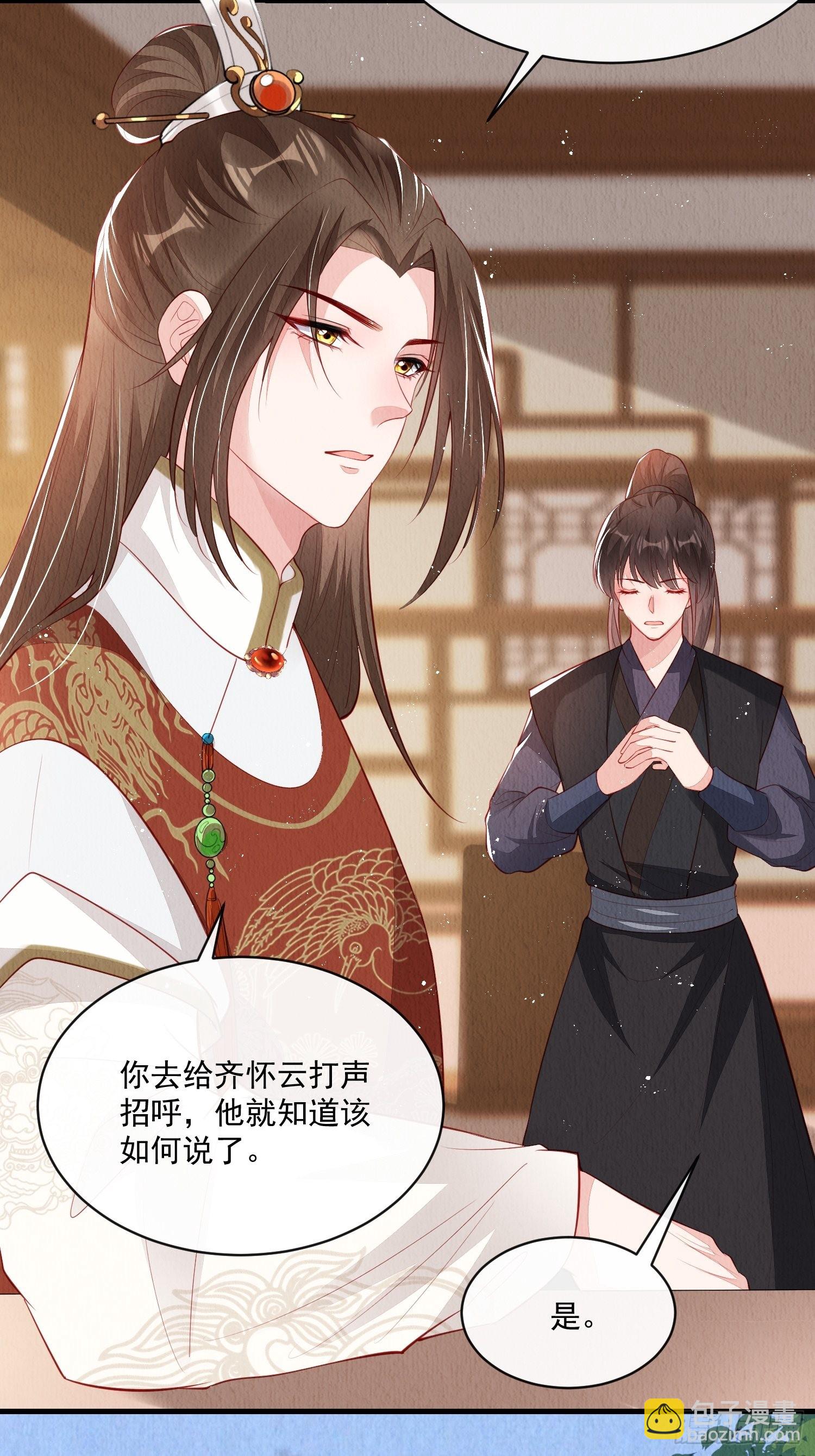 第33话：最懂我的人-第34话