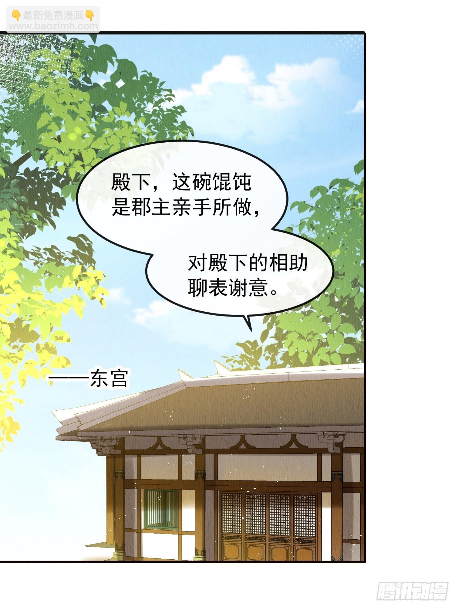 第35话：都是我的-第36话