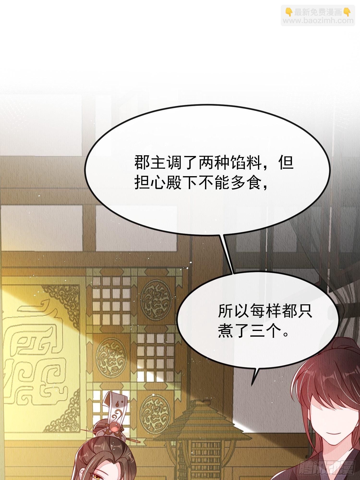 第35话：都是我的-第36话