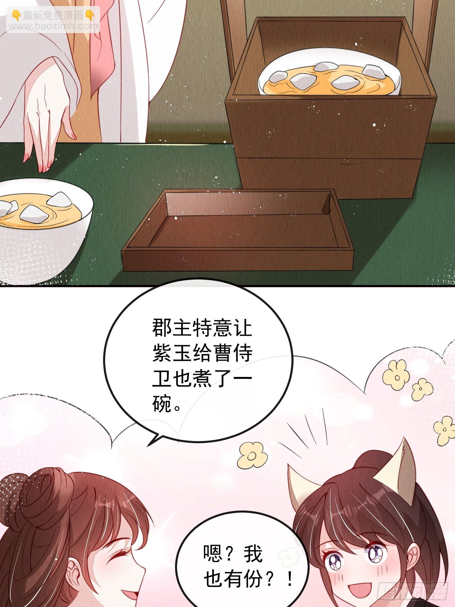 第35话：都是我的-第36话