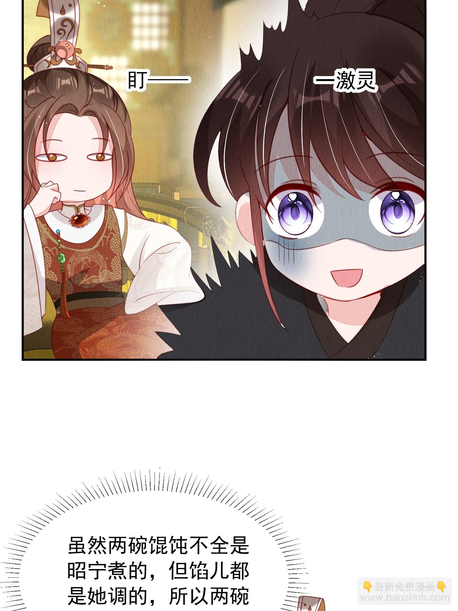 第35话：都是我的-第36话