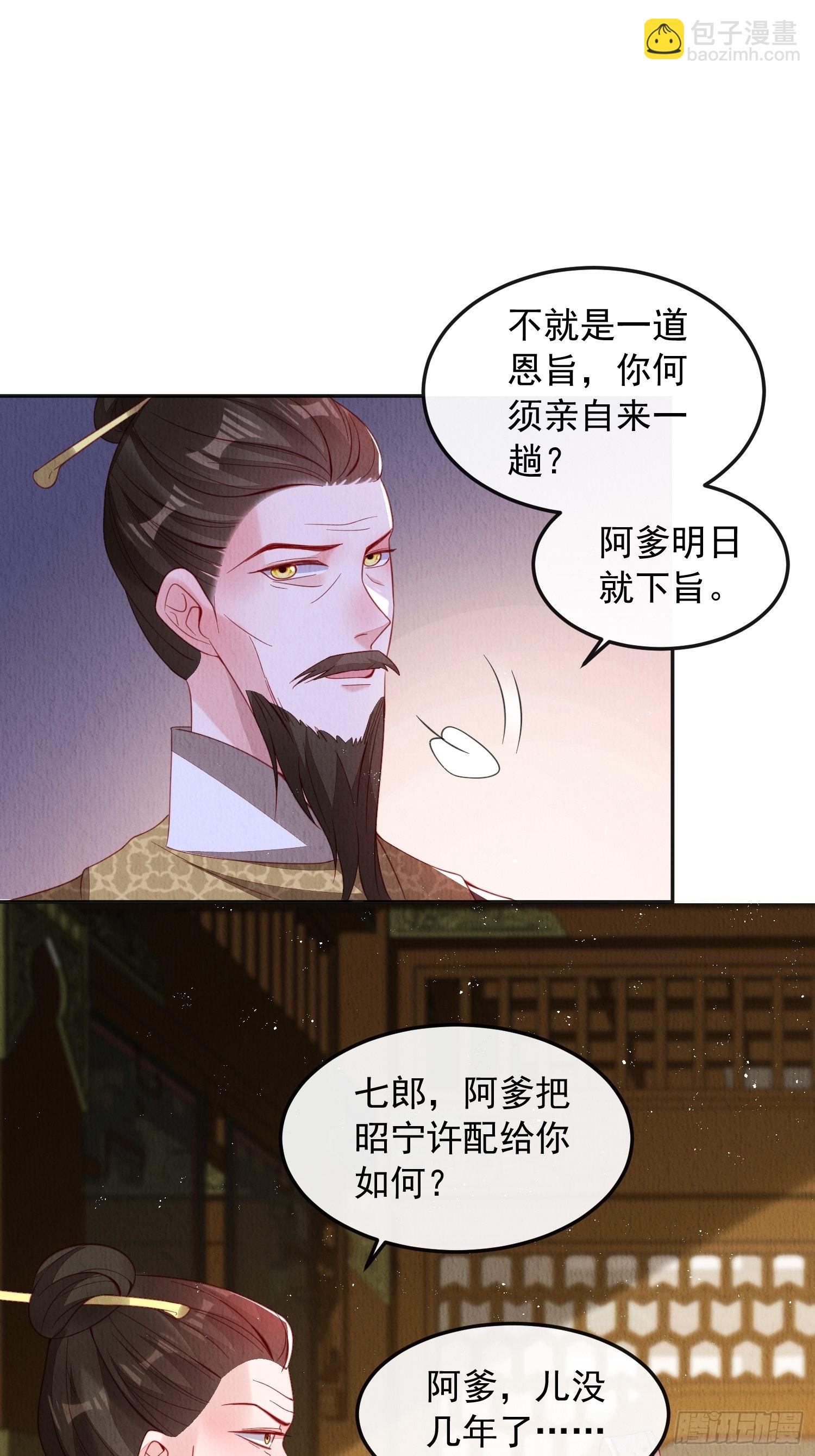 第35话：都是我的-第36话