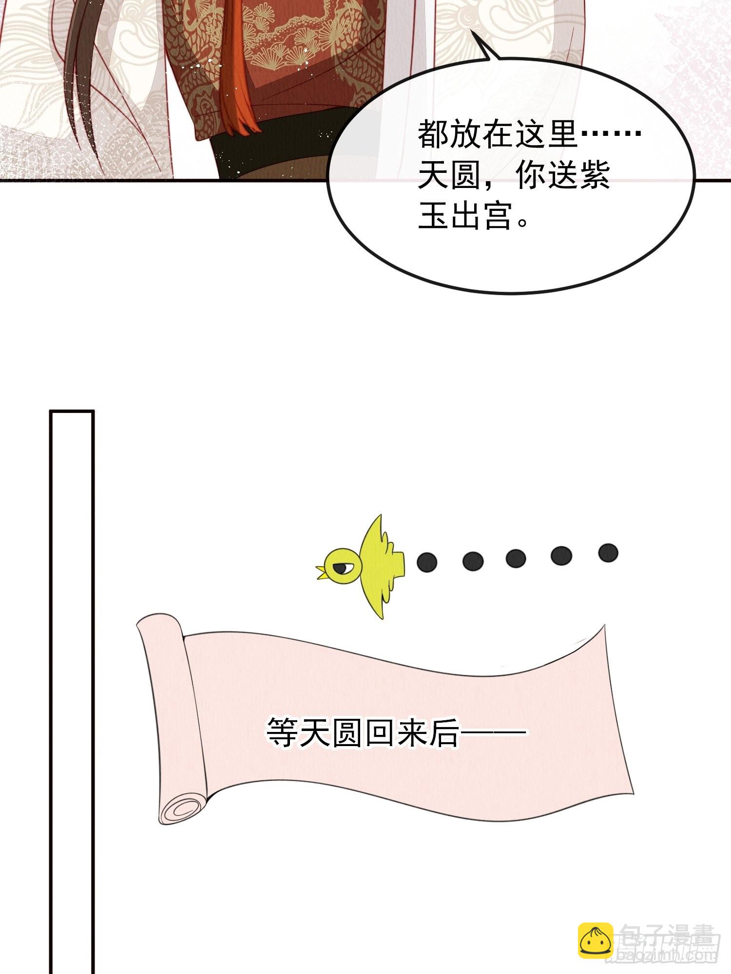 第35话：都是我的-第36话