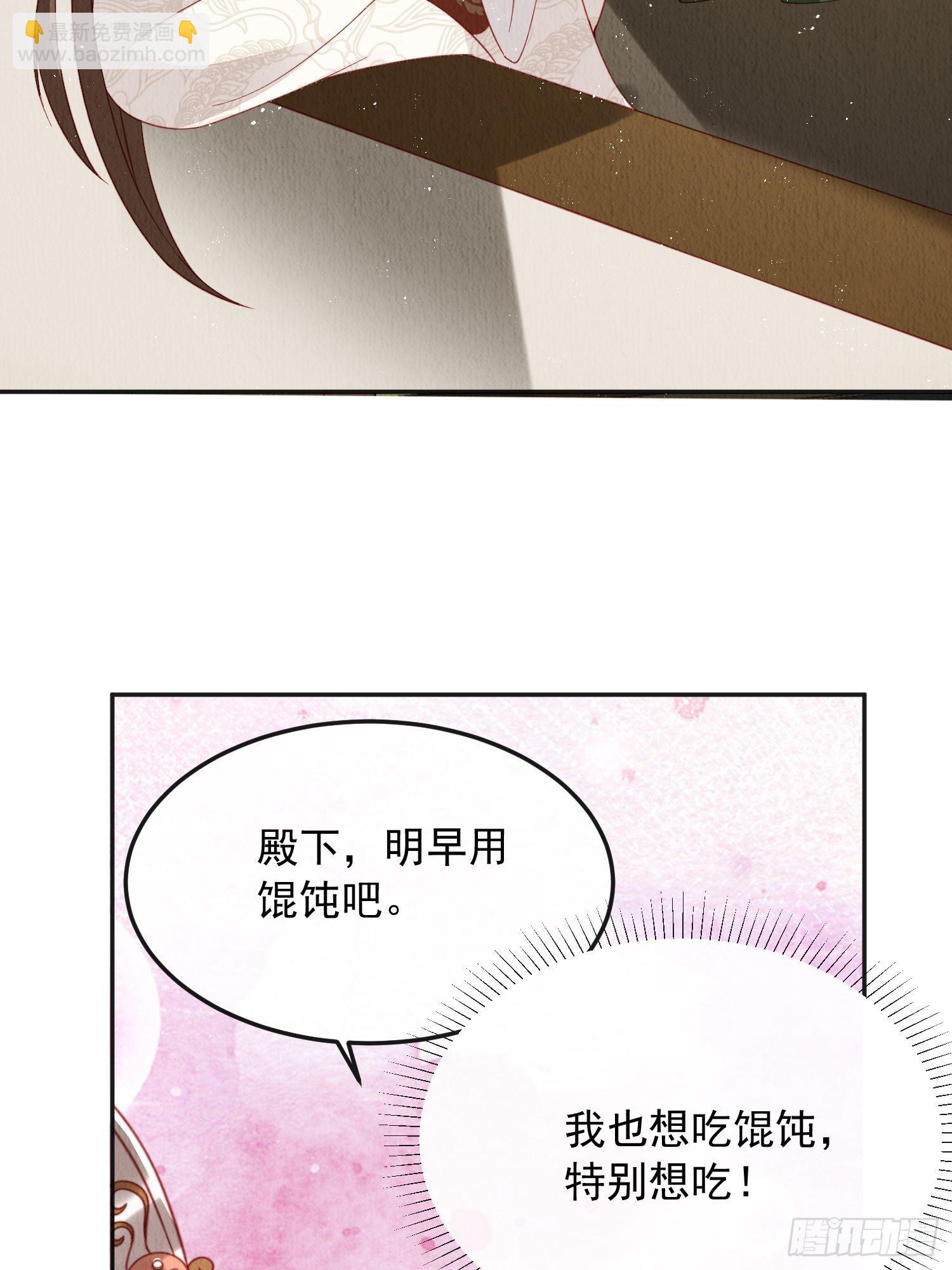 第35话：都是我的-第36话