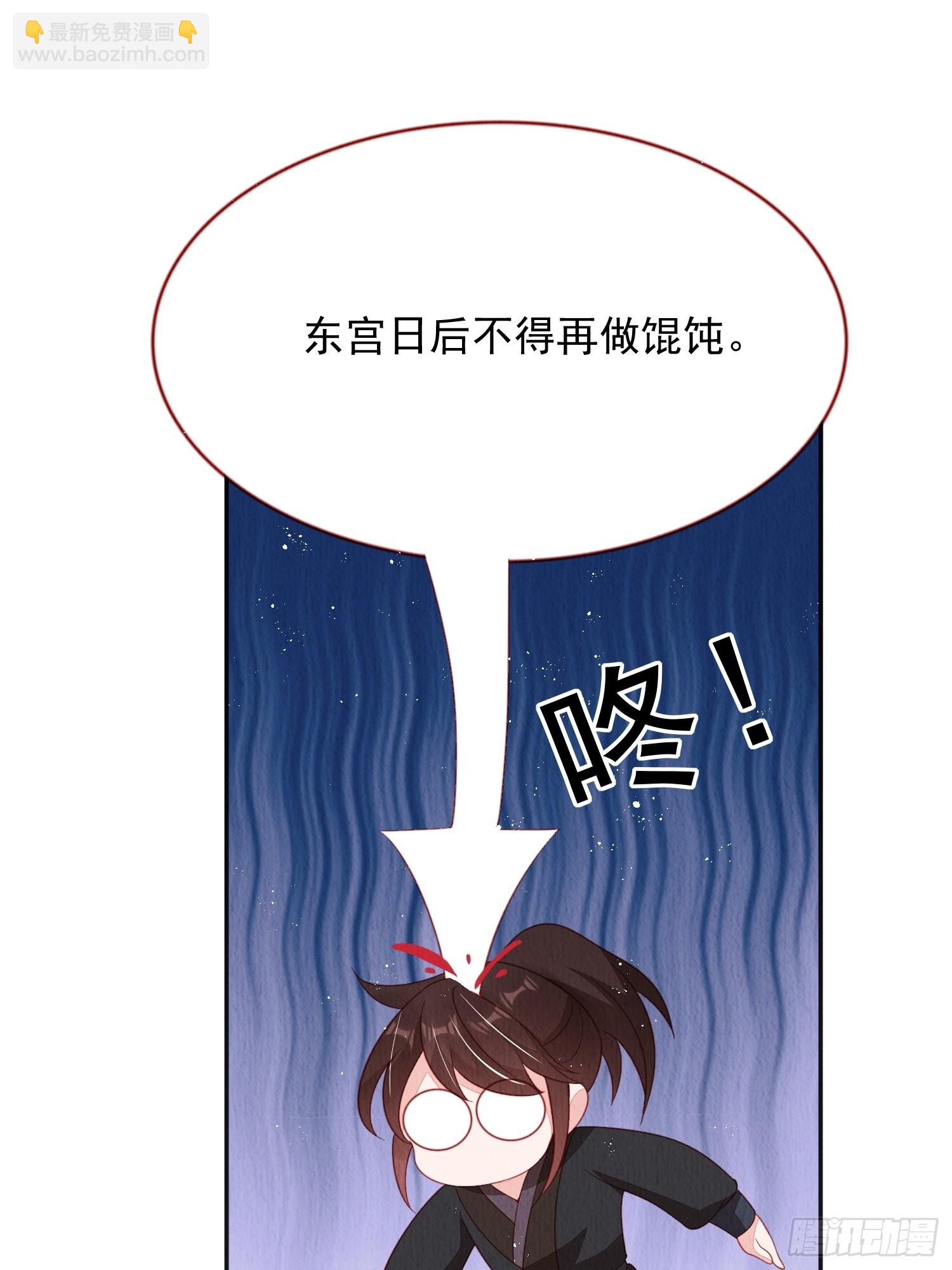 第35话：都是我的-第36话