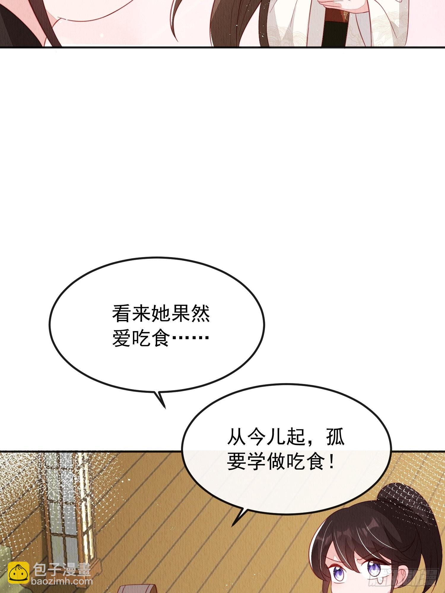第35话：都是我的-第36话