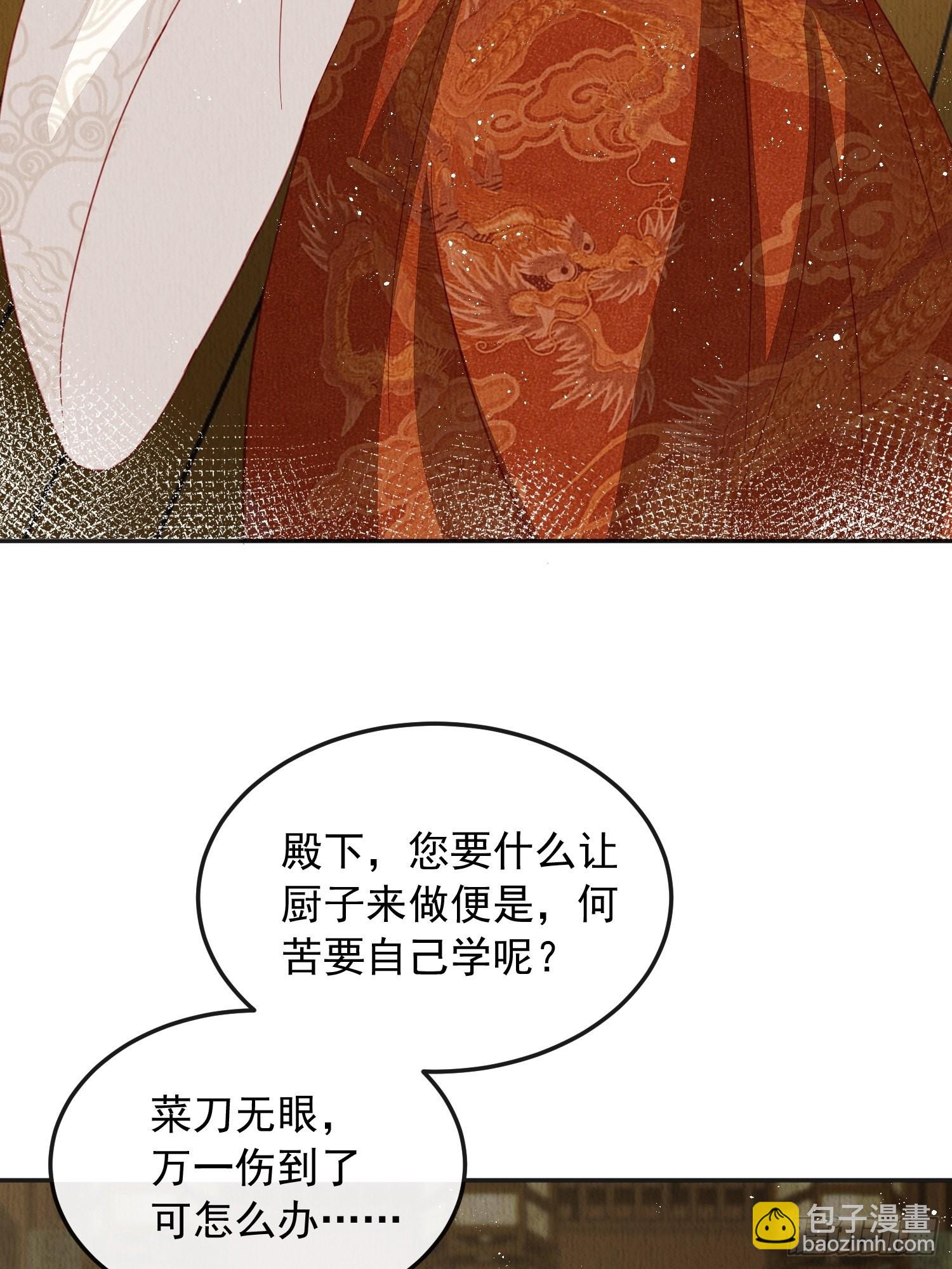 第35话：都是我的-第36话