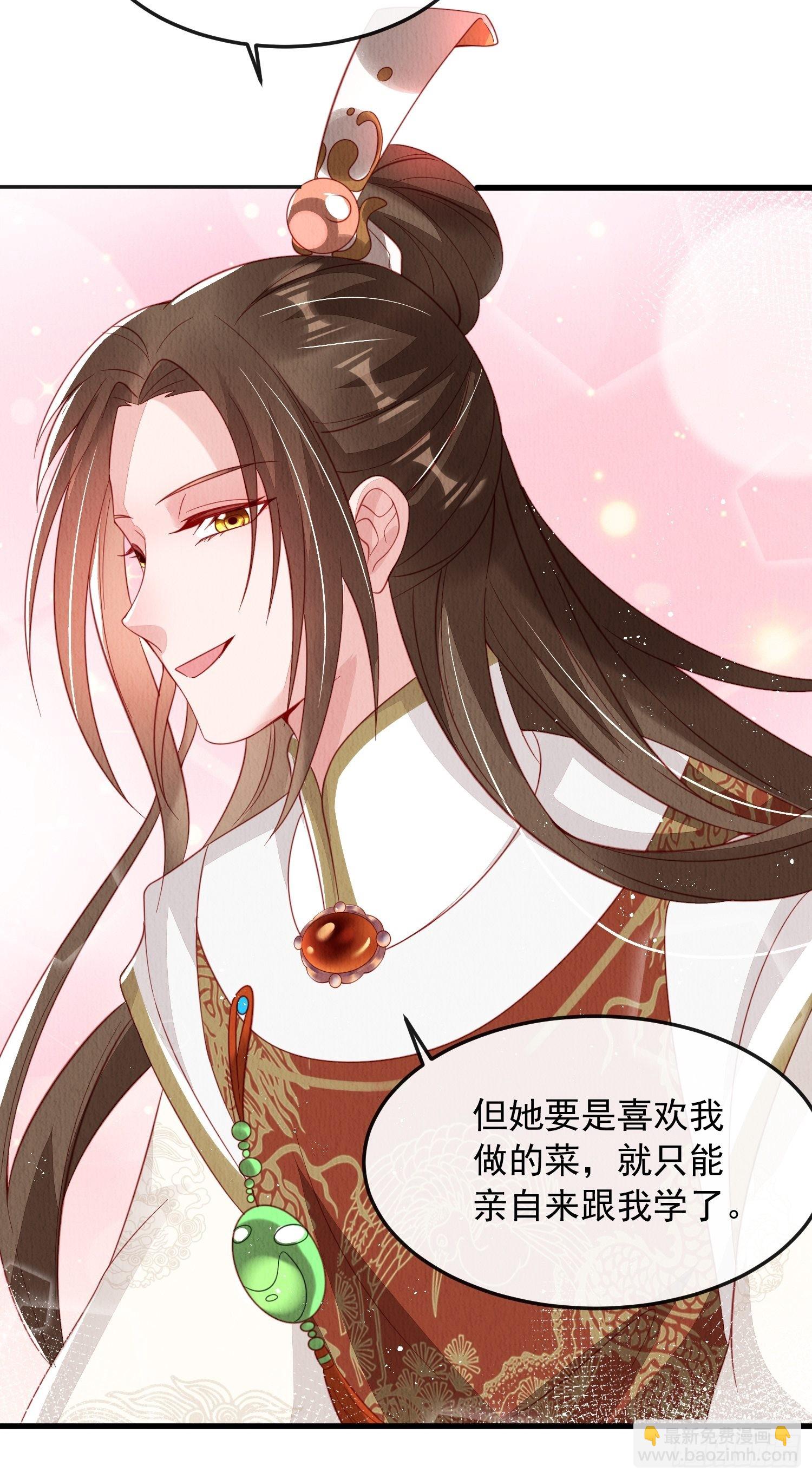 第35话：都是我的-第36话