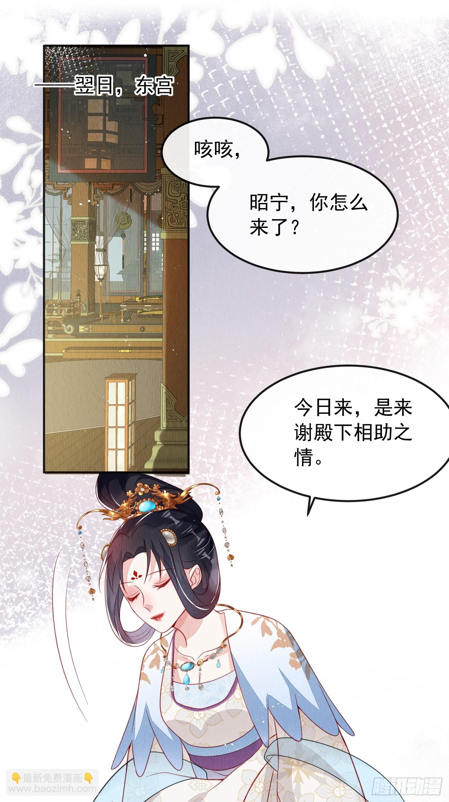 第35话：都是我的-第36话