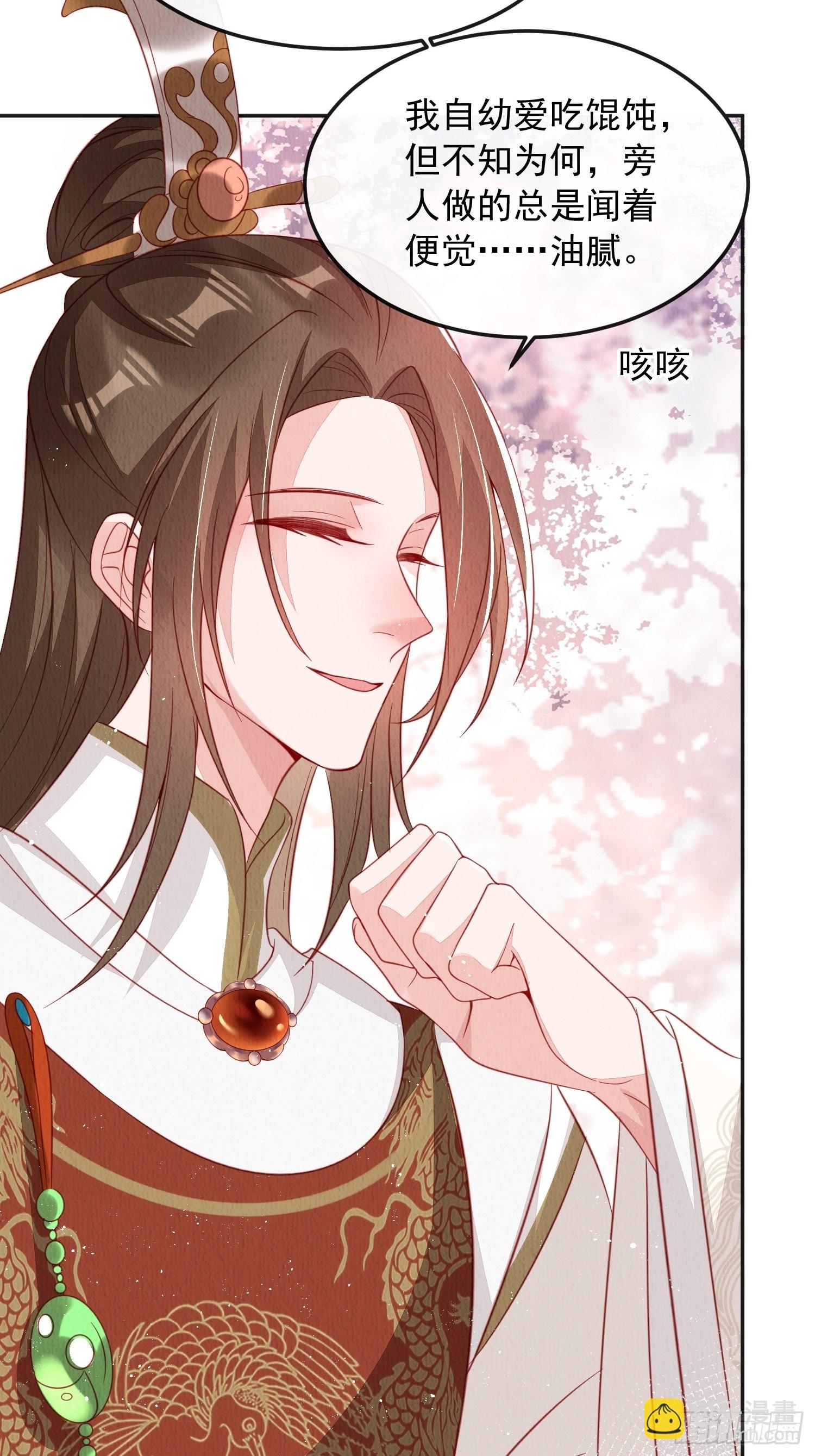 第35话：都是我的-第36话