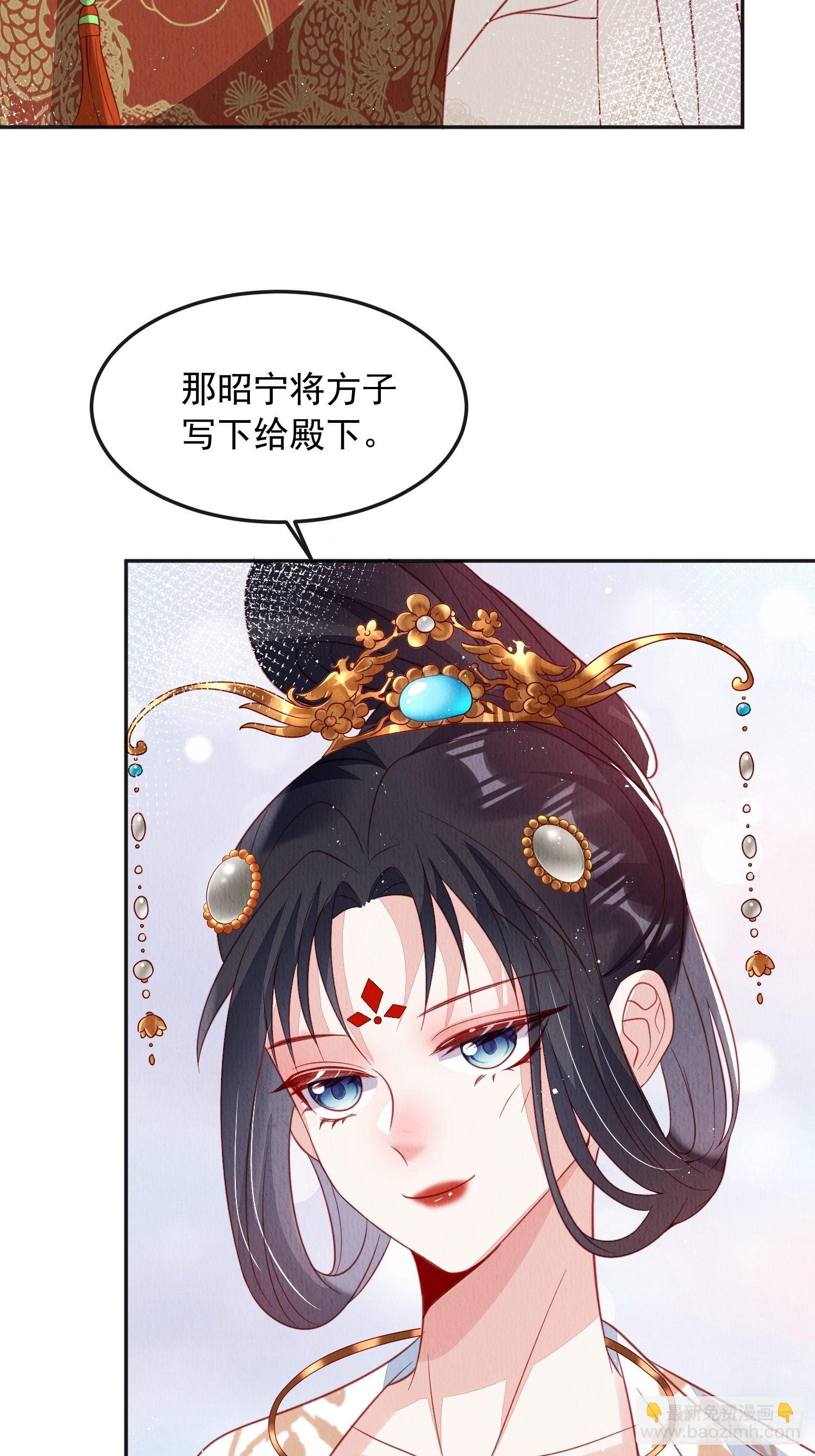 第35话：都是我的-第36话