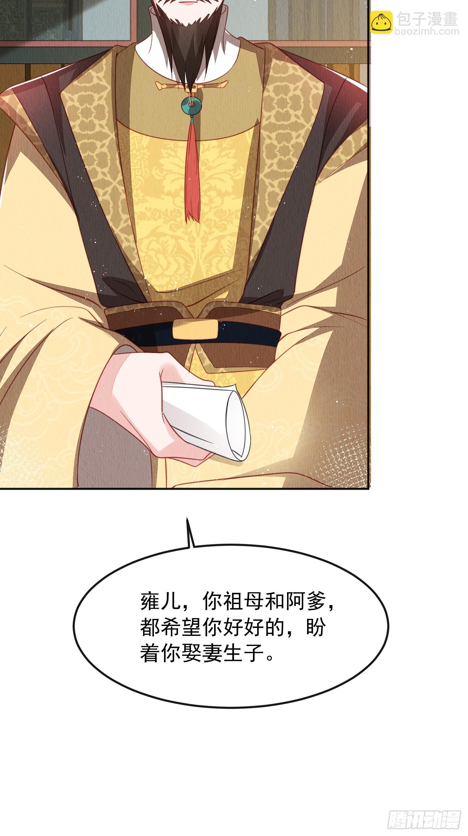 第35话：都是我的-第36话