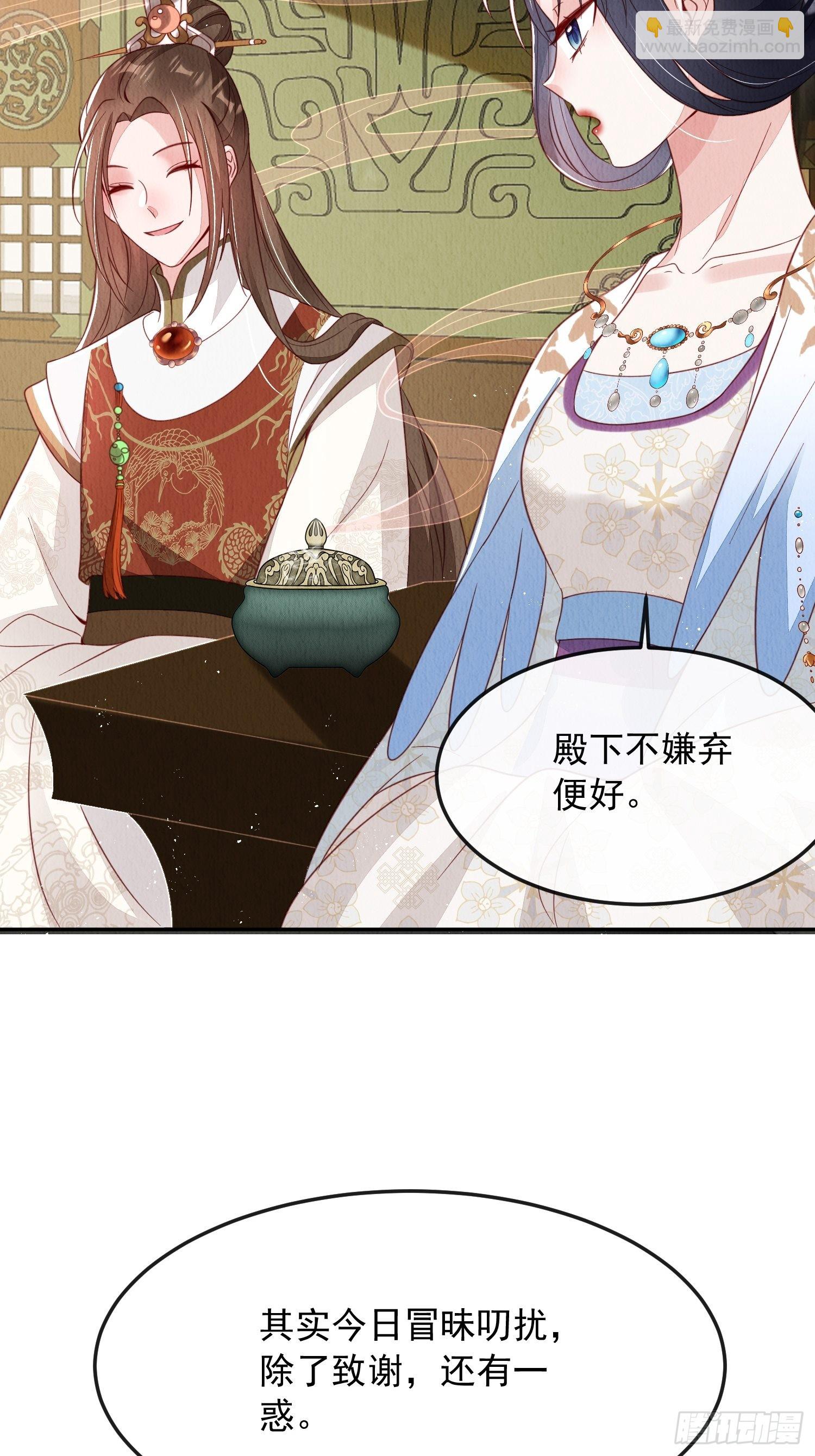第35话：都是我的-第36话