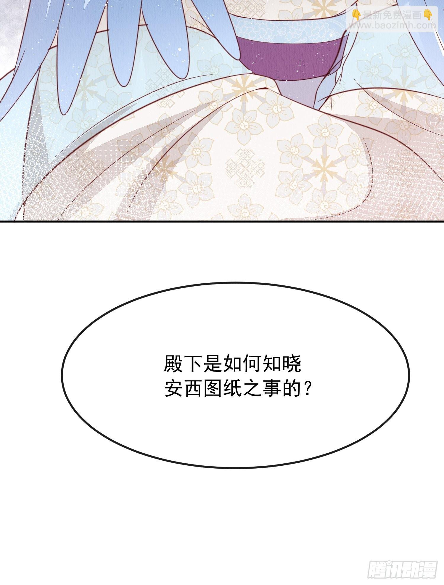 第35话：都是我的-第36话