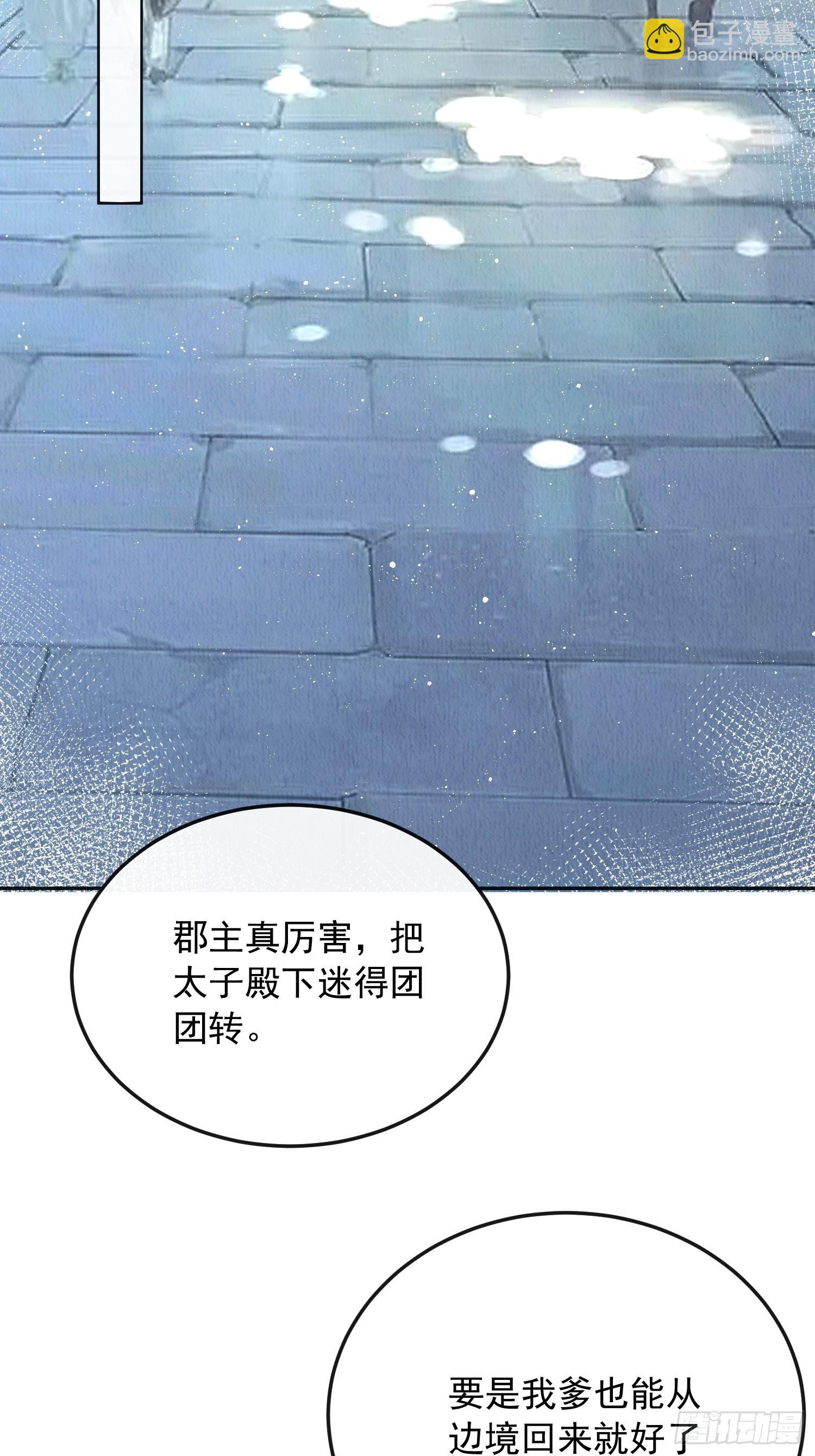 第35话：都是我的-第36话