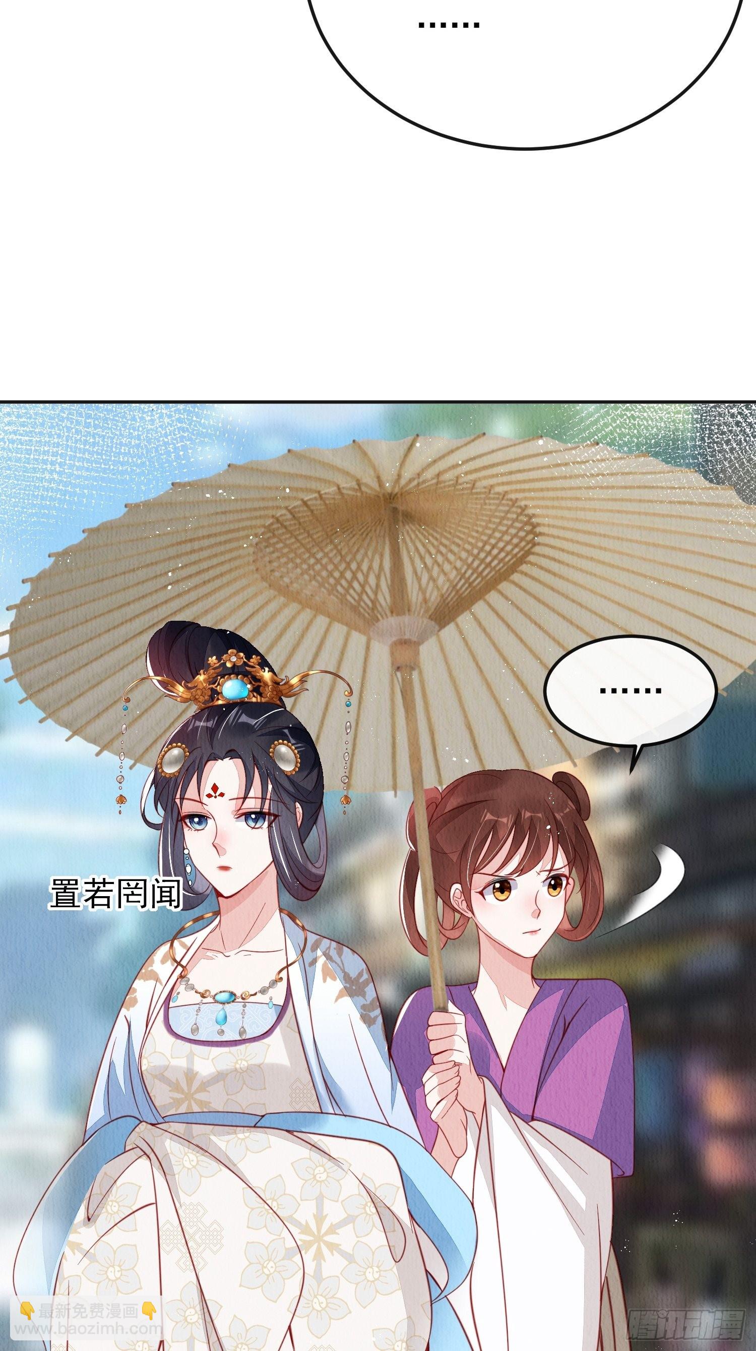 第35话：都是我的-第36话