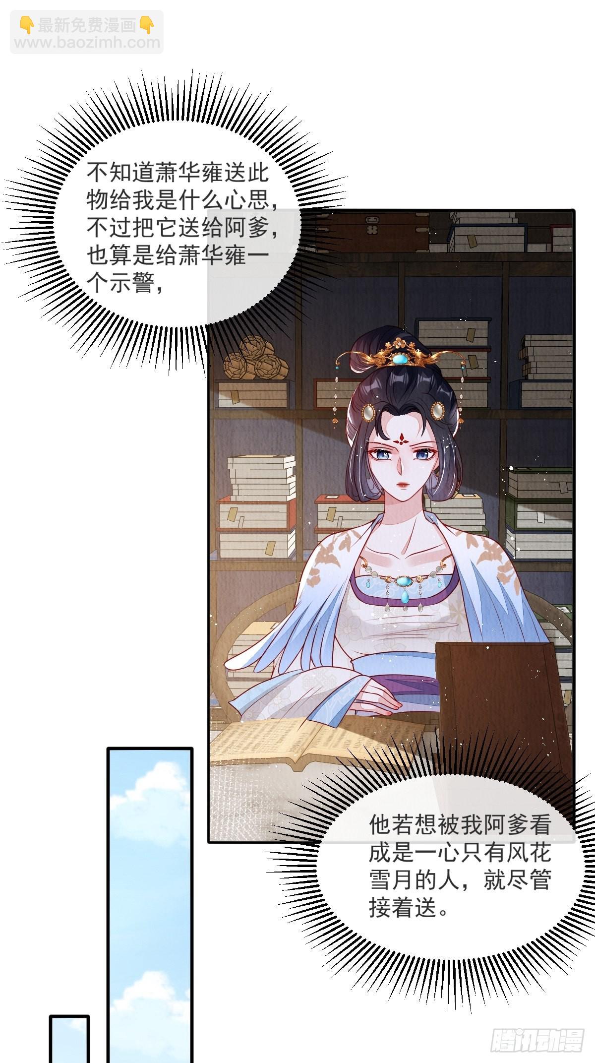 第37话：呦呦鹿鸣-第38话