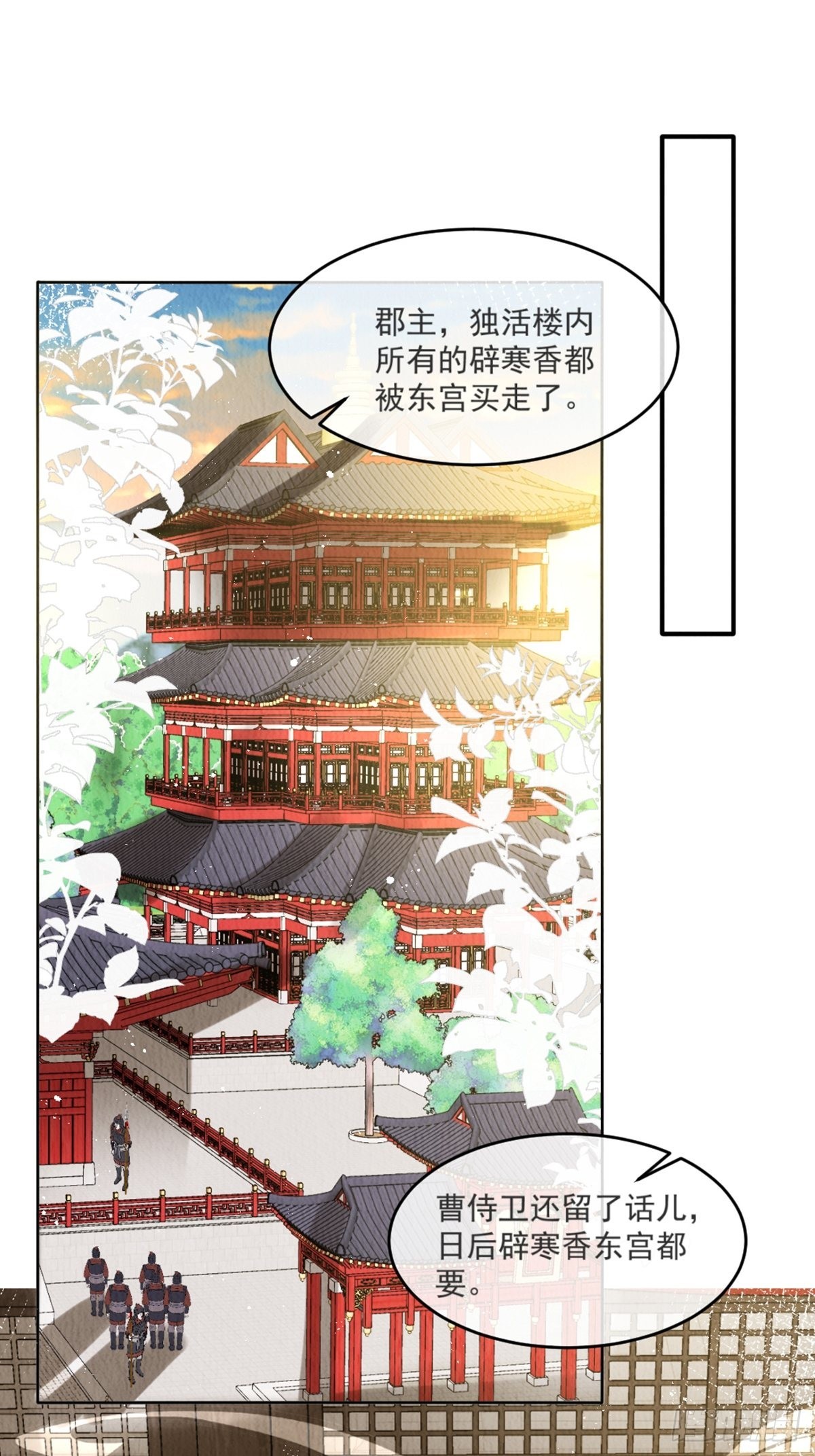 第37话：呦呦鹿鸣-第38话