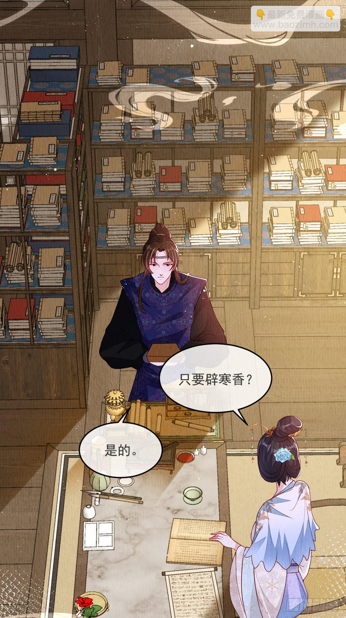 第37话：呦呦鹿鸣-第38话