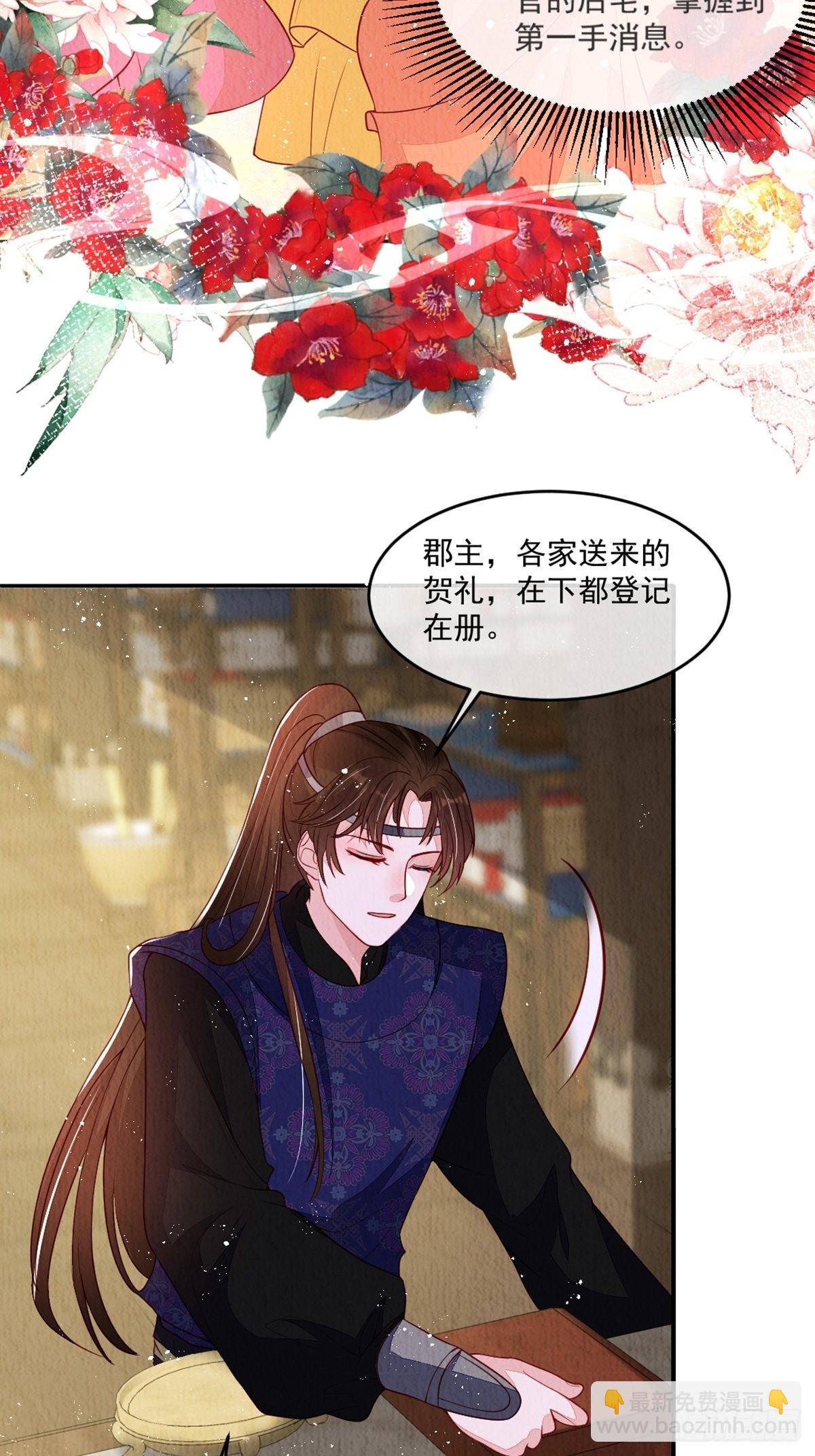 第37话：呦呦鹿鸣-第38话
