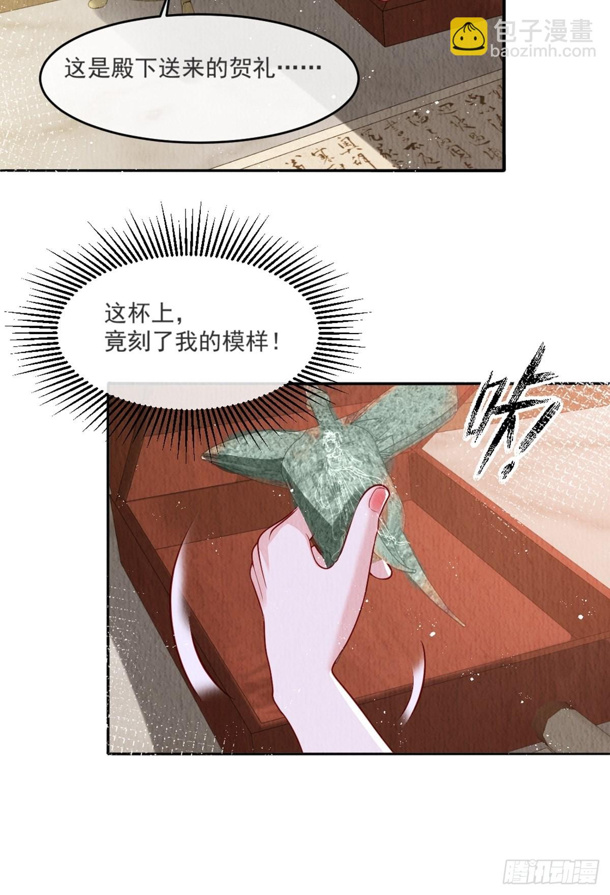 第37话：呦呦鹿鸣-第38话