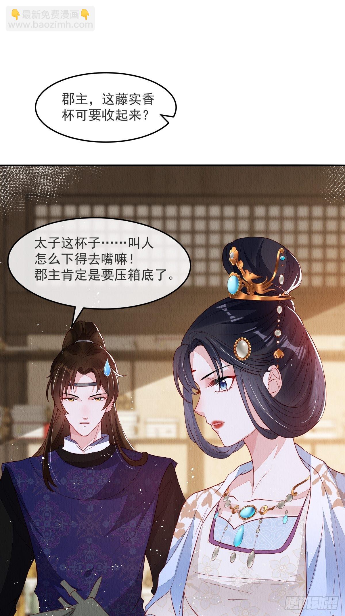 第37话：呦呦鹿鸣-第38话